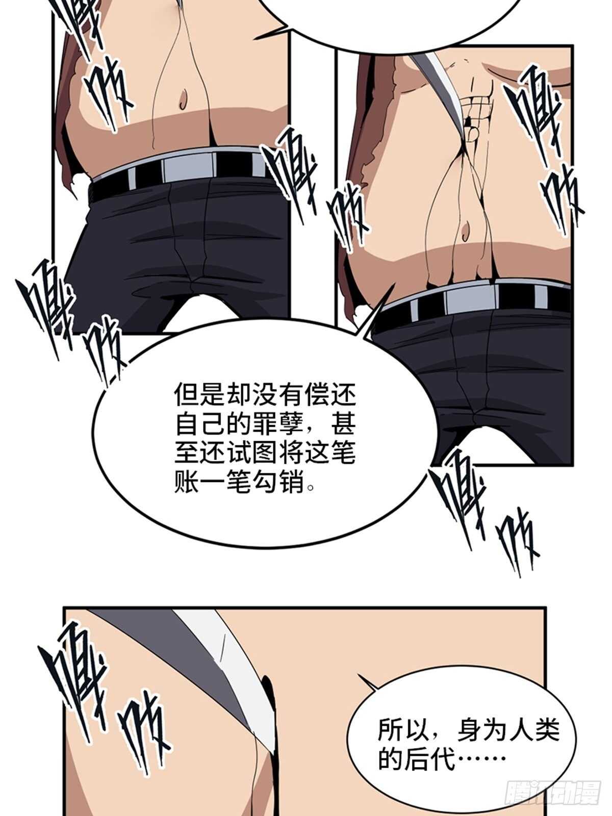第二零九话·唯物主义26