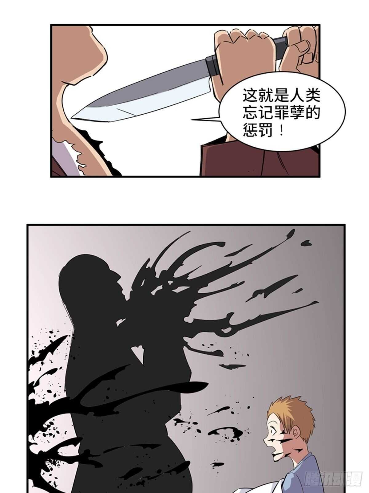 第二零九话·唯物主义28