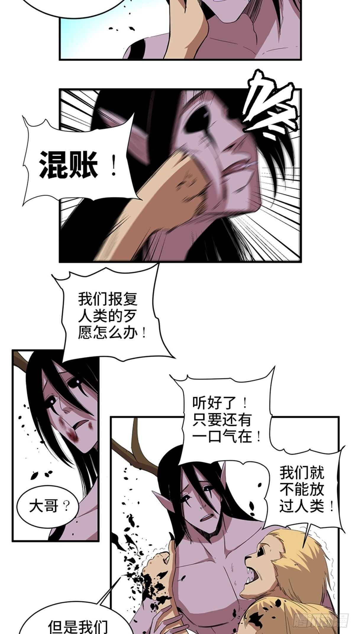 第二零九话·唯物主义3