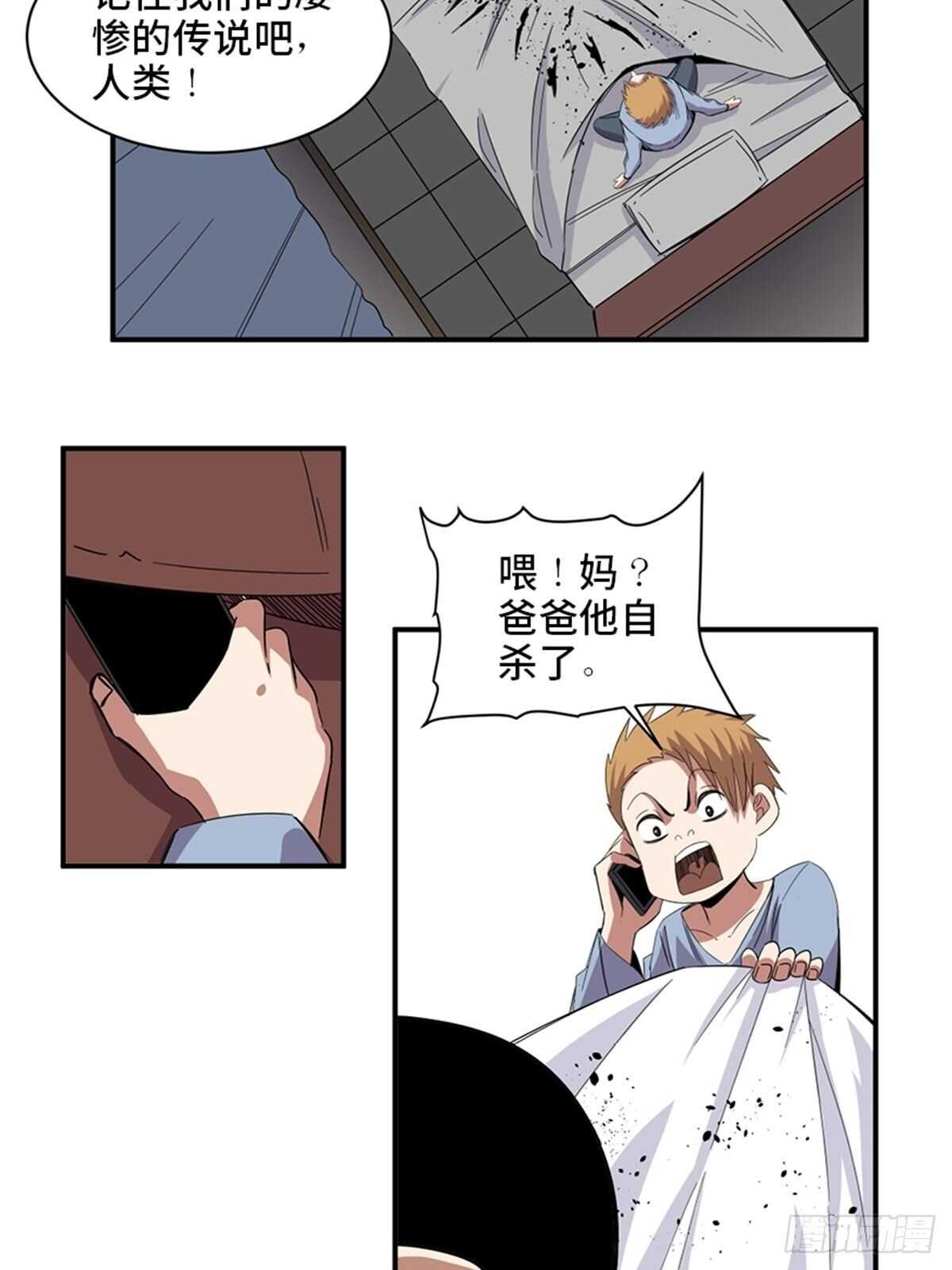 第二零九话·唯物主义31