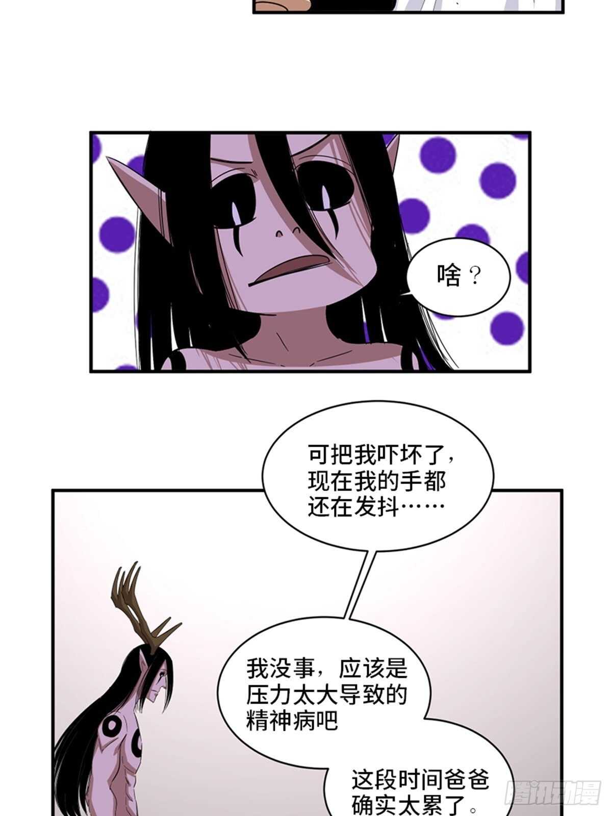 第二零九话·唯物主义32
