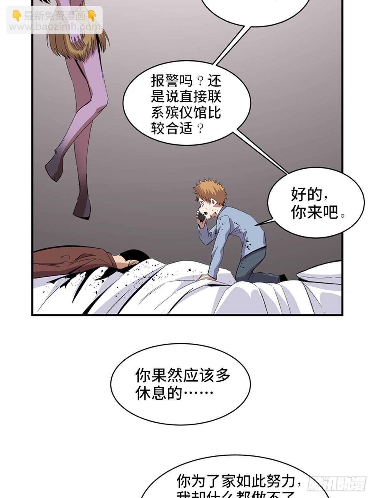 第二零九话·唯物主义33