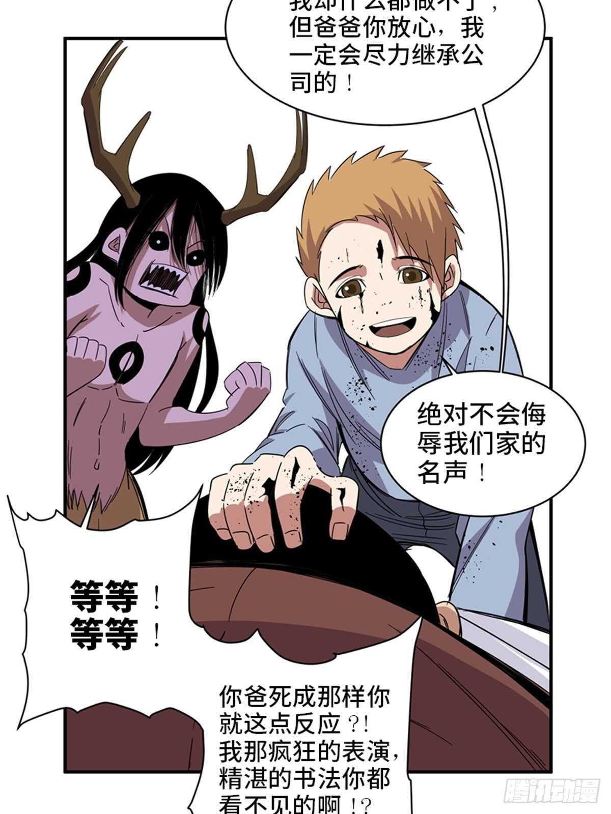 第二零九话·唯物主义34