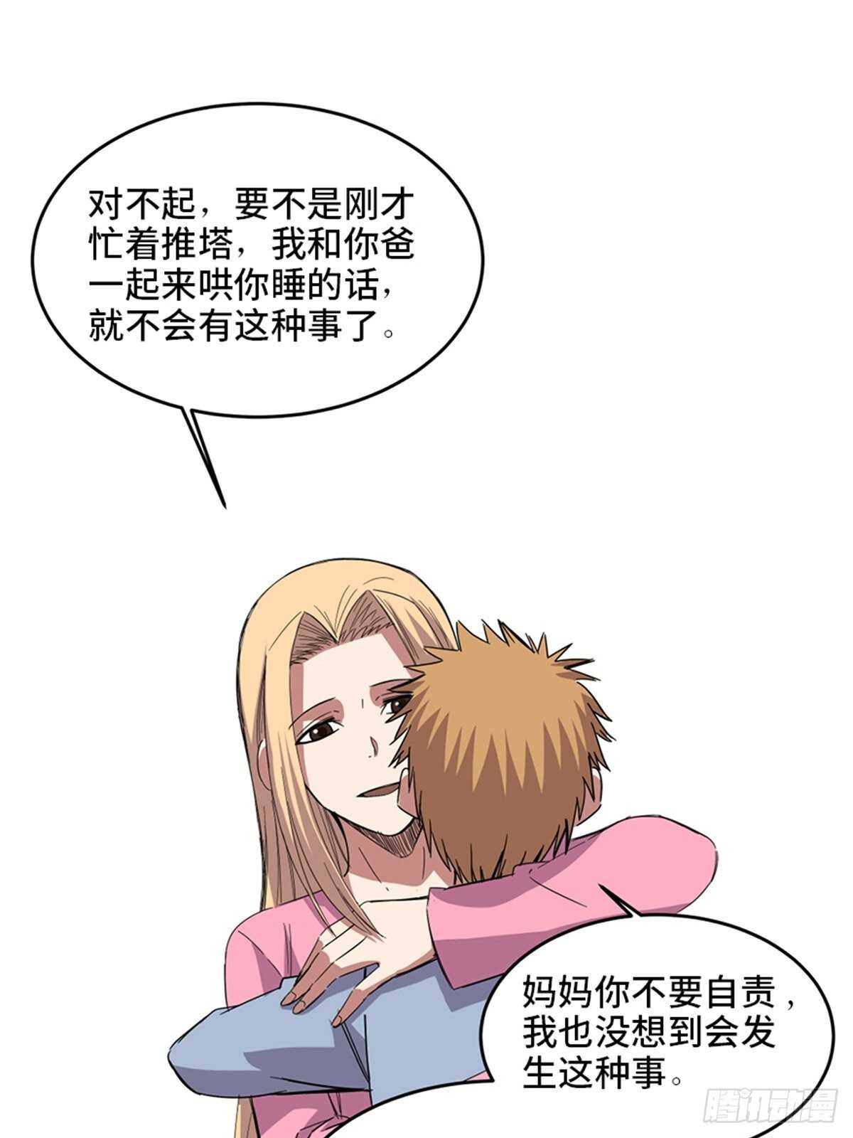 第二零九话·唯物主义39