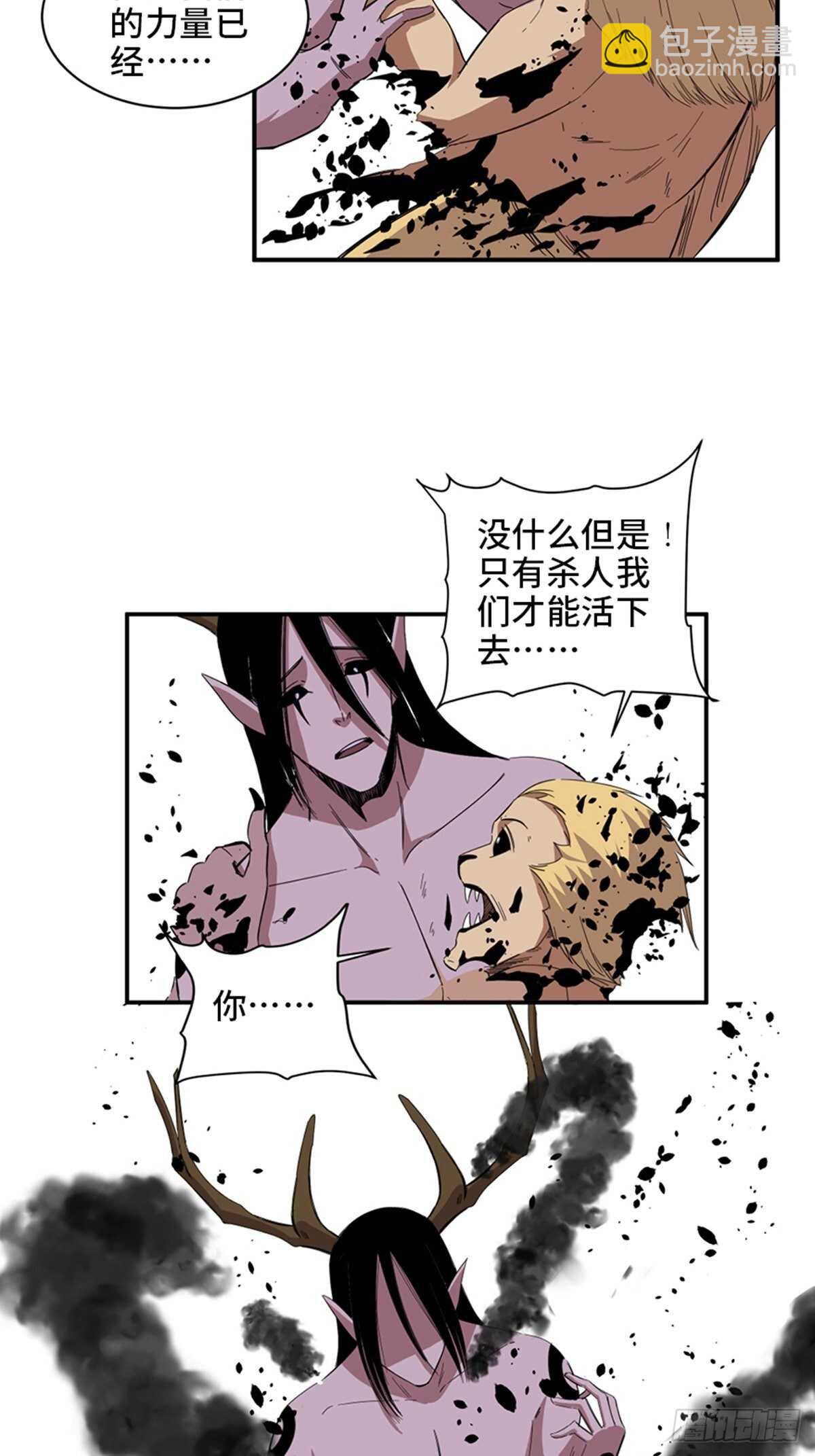 第二零九话·唯物主义4