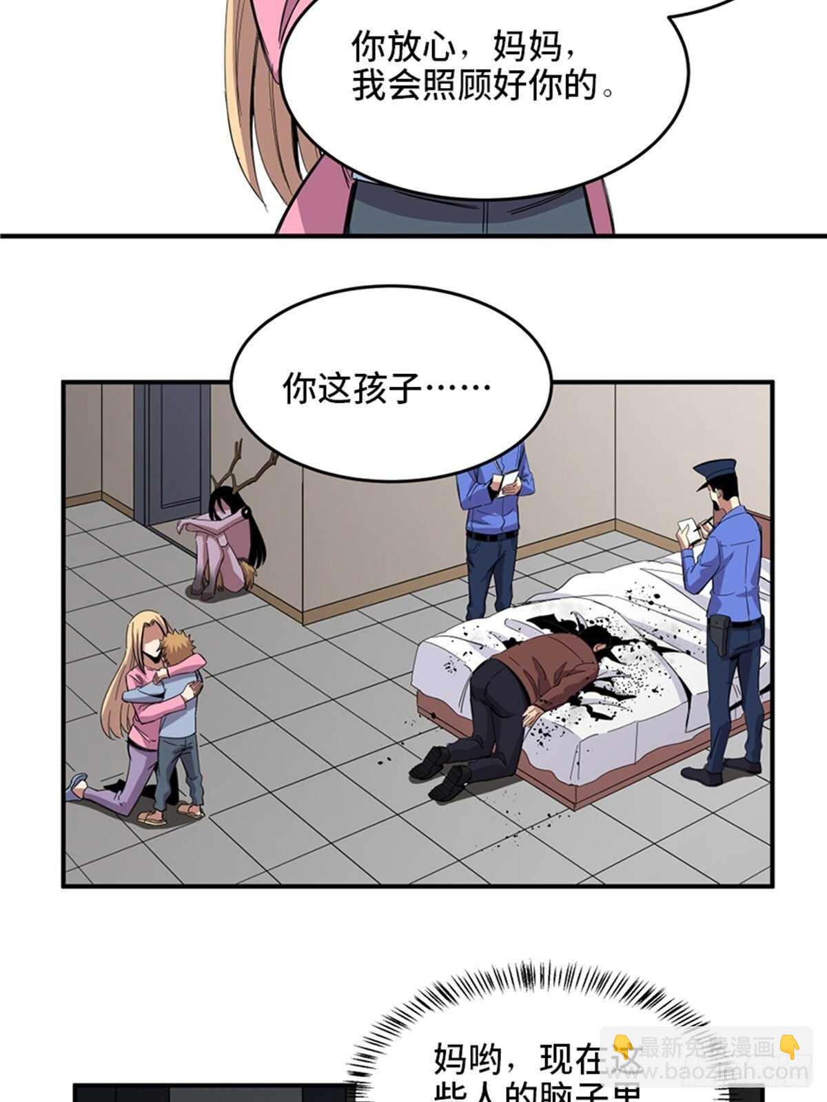 第二零九话·唯物主义40