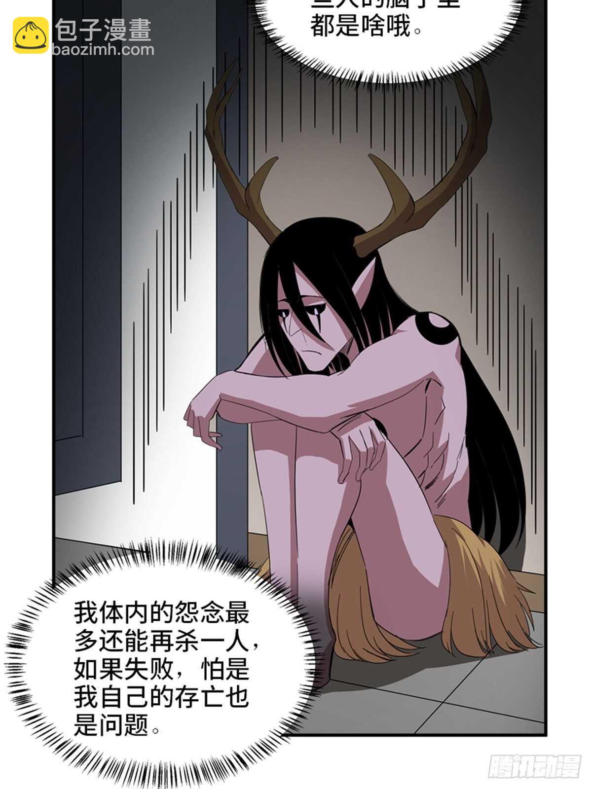 第二零九话·唯物主义41