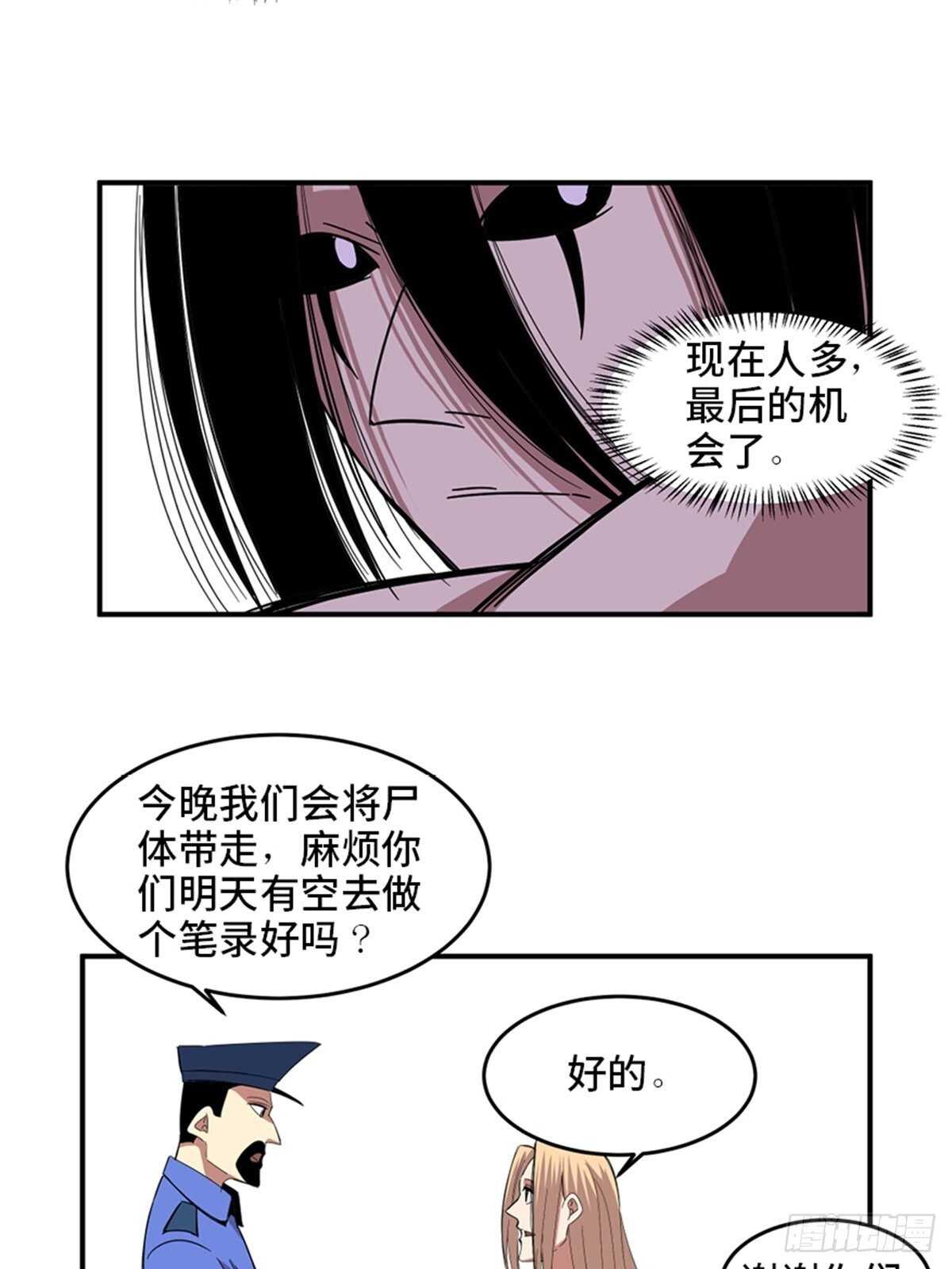 第二零九话·唯物主义42
