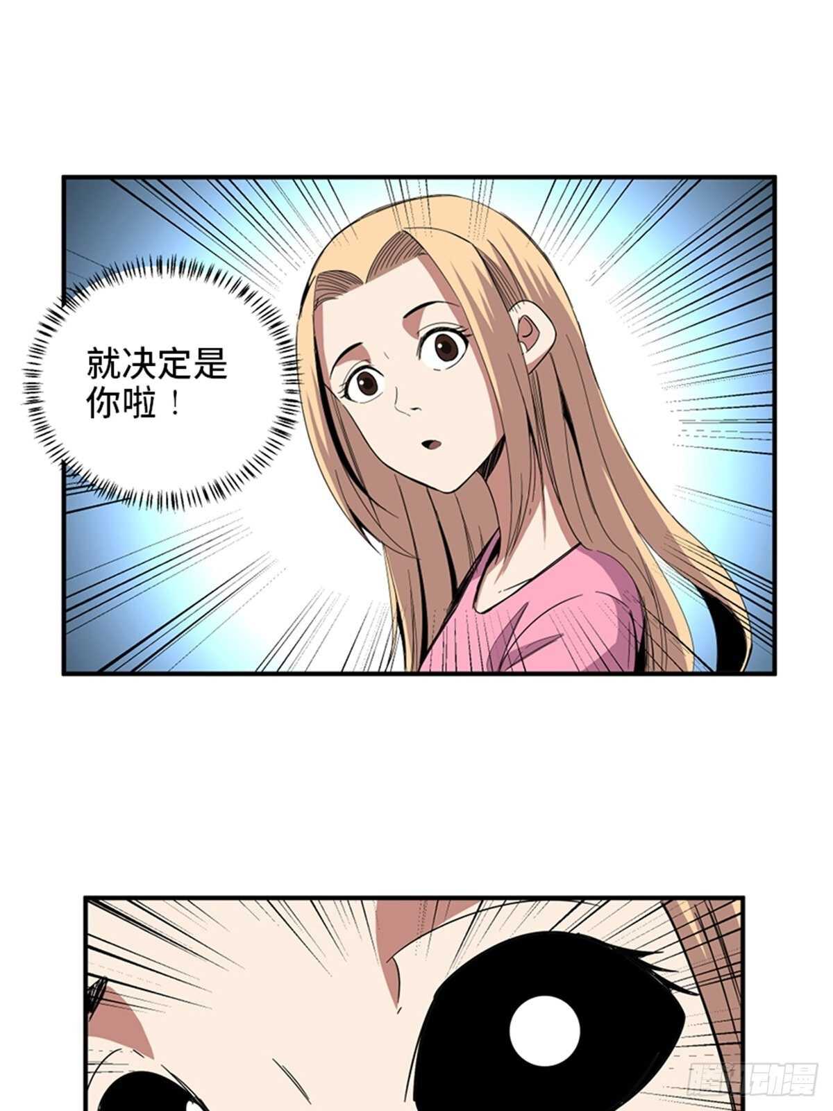 第二零九话·唯物主义44