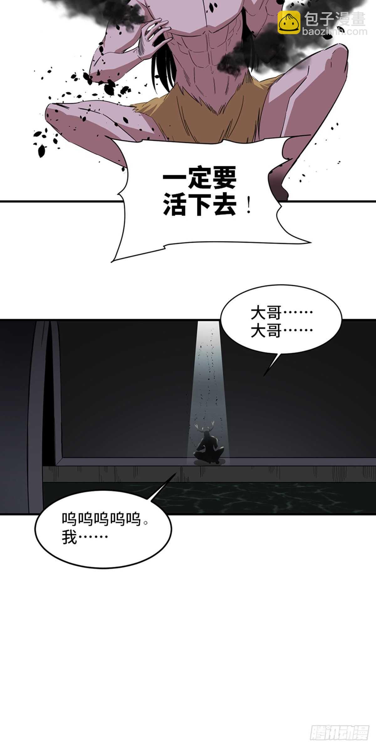 第二零九话·唯物主义5