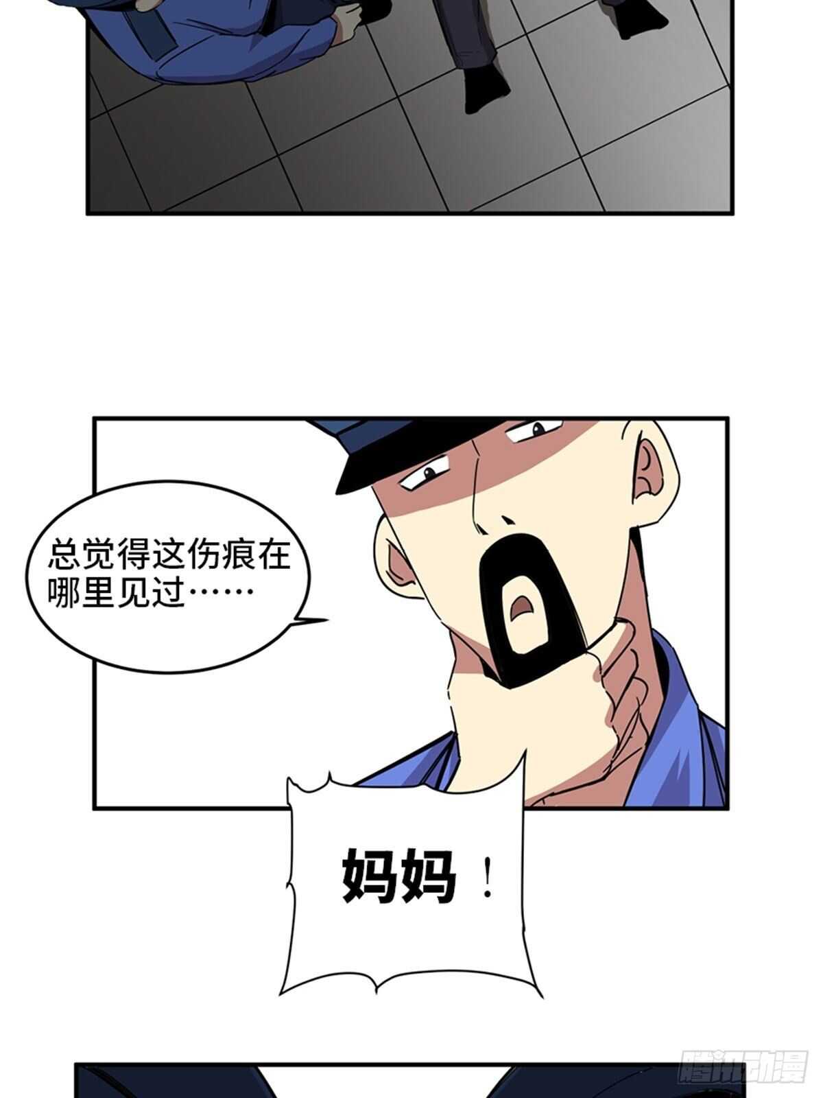 第二零九话·唯物主义50