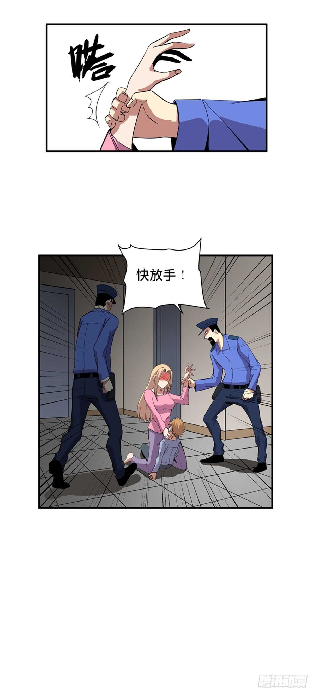 第二零九话·唯物主义52