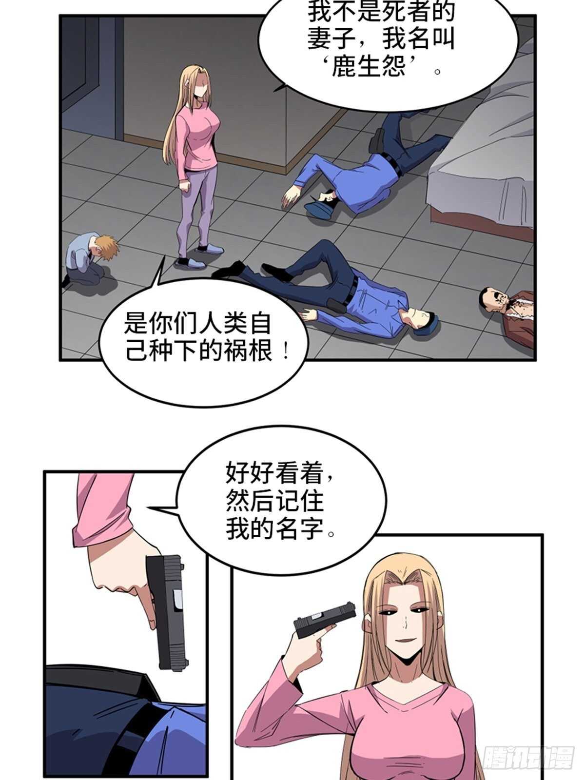 第二零九话·唯物主义55