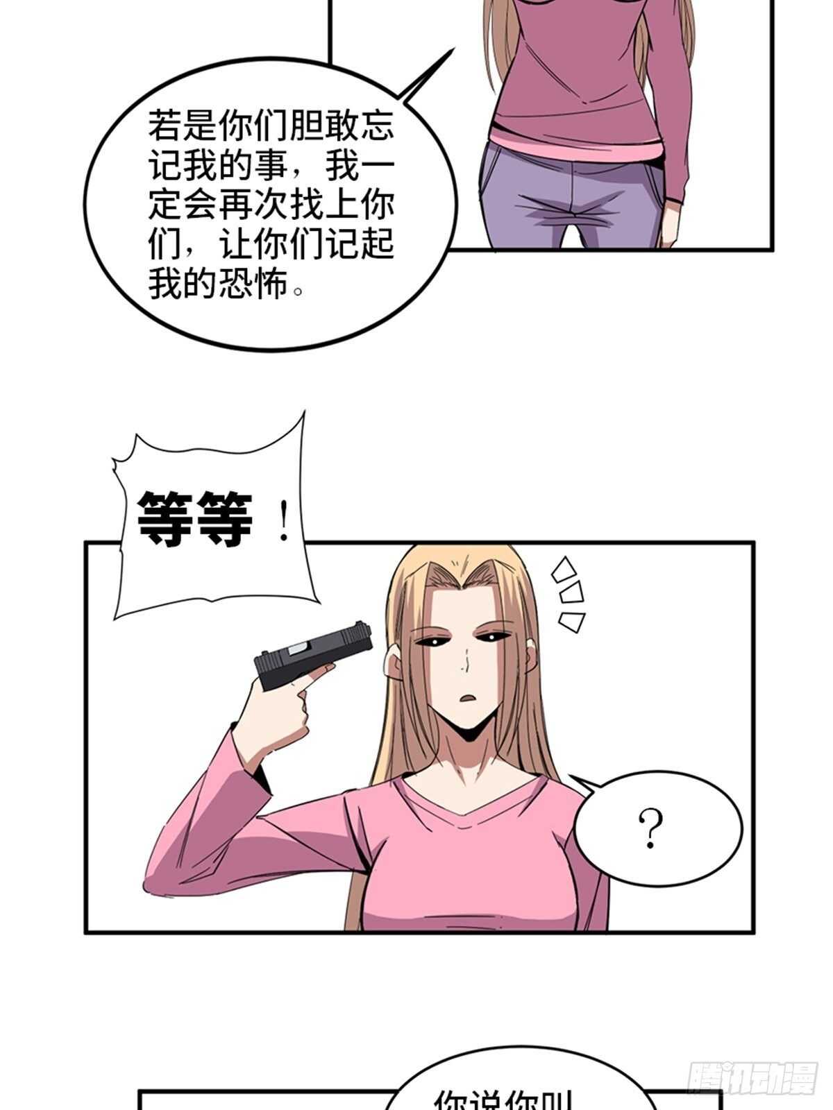 第二零九话·唯物主义56