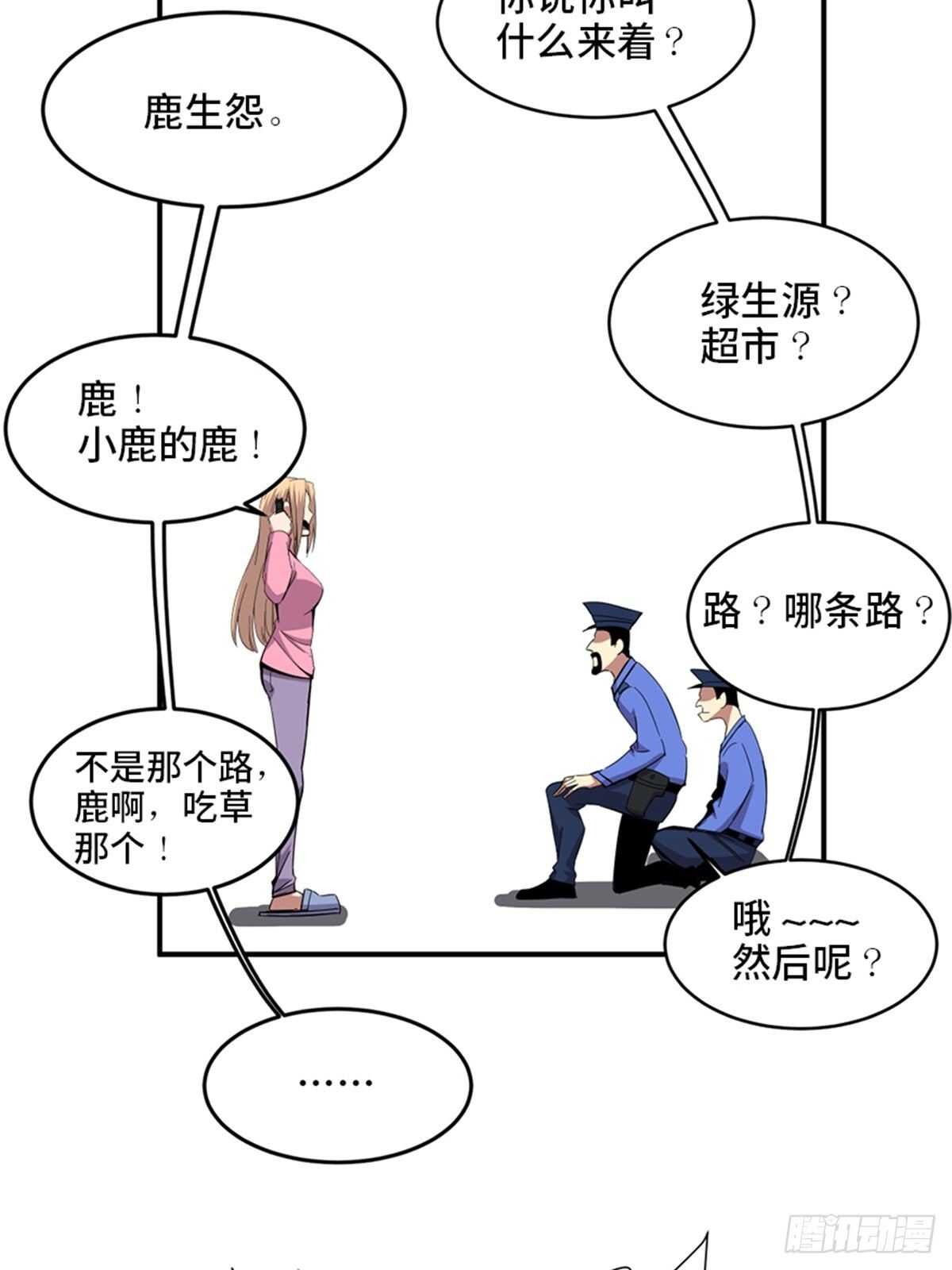 第二零九话·唯物主义57