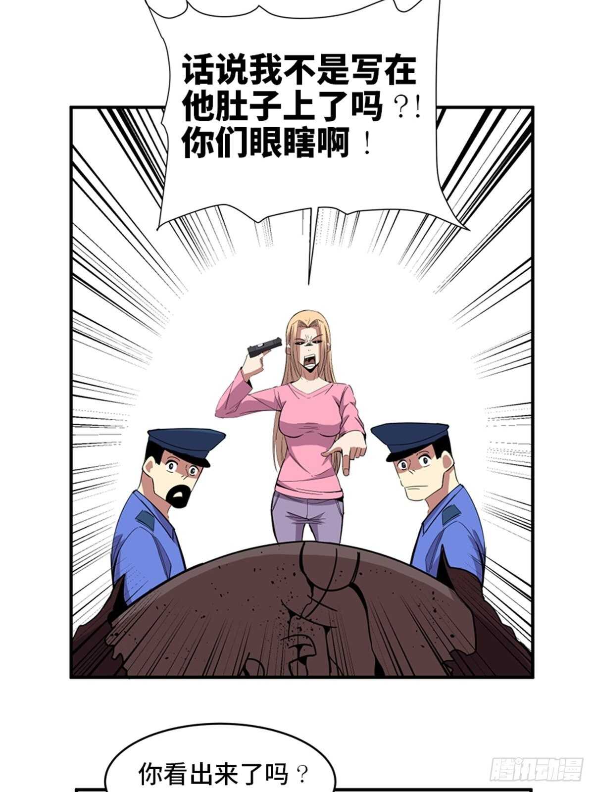 第二零九话·唯物主义58