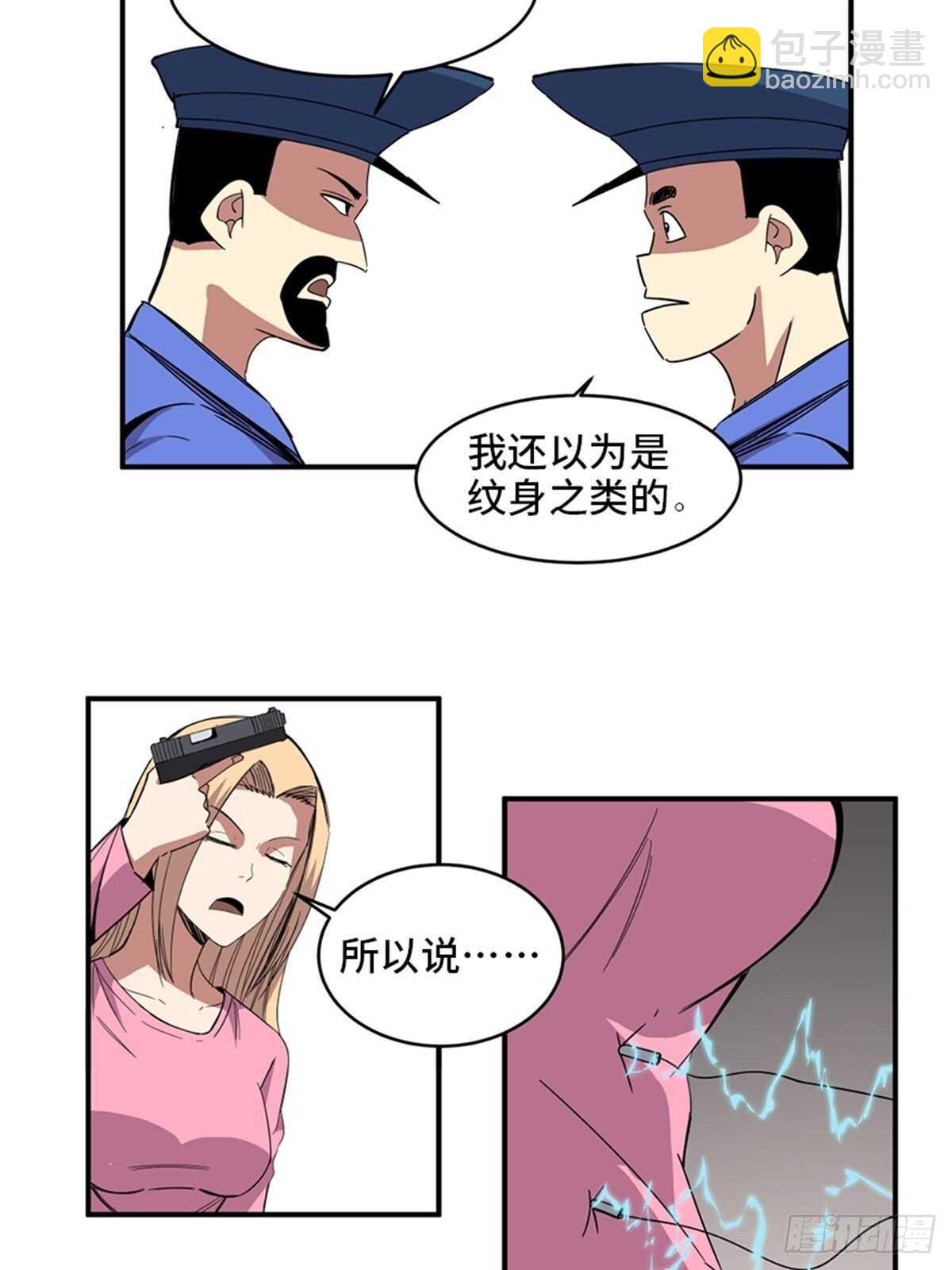 第二零九话·唯物主义59