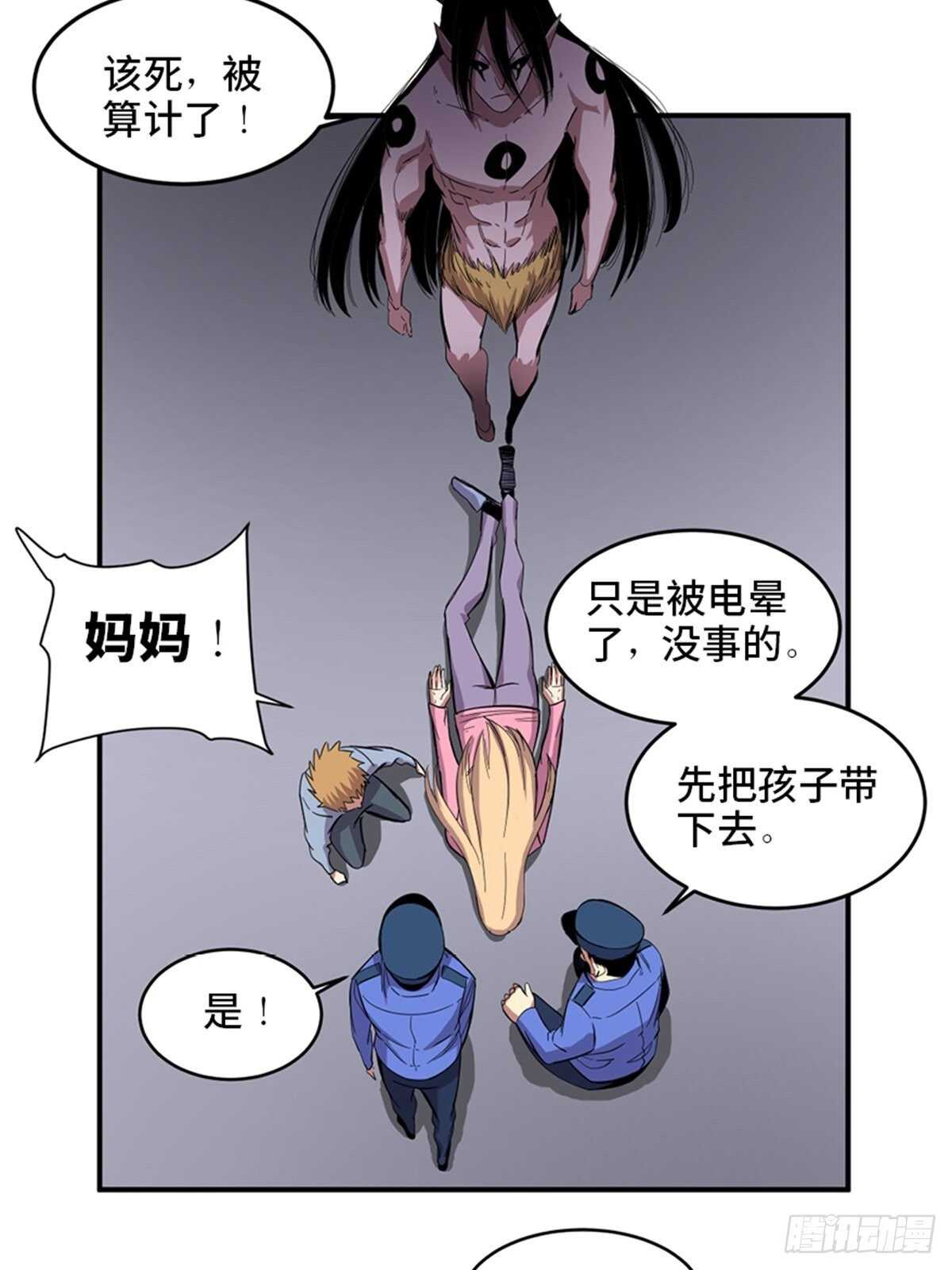第二零九话·唯物主义61