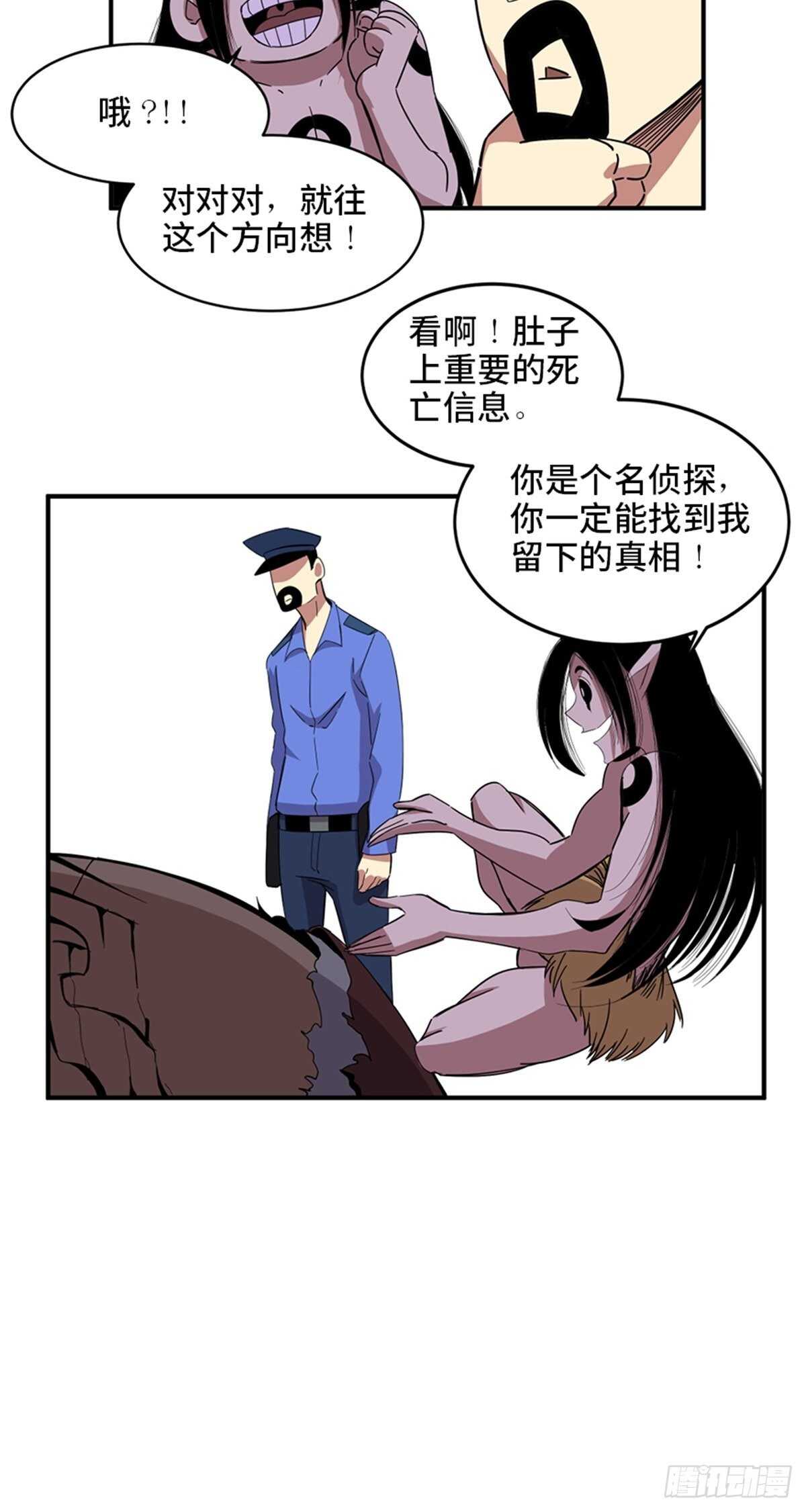 第二零九话·唯物主义63