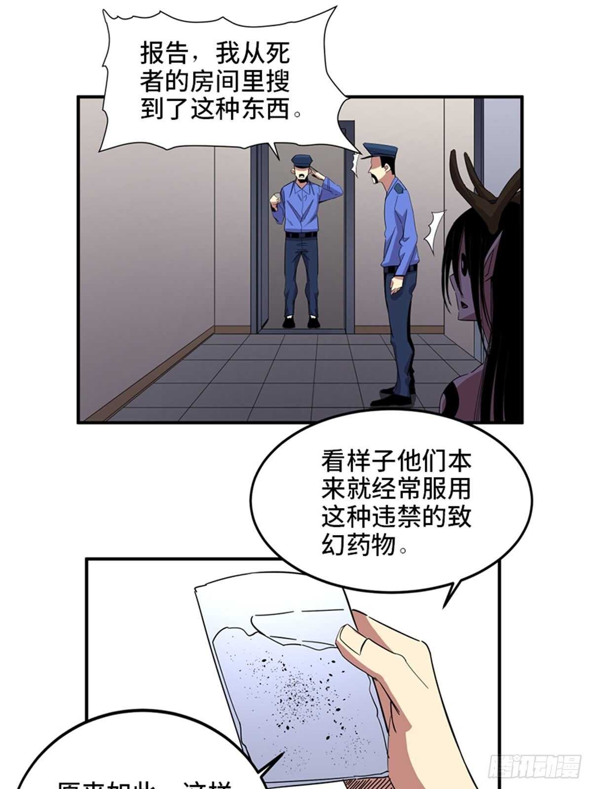 第二零九话·唯物主义64