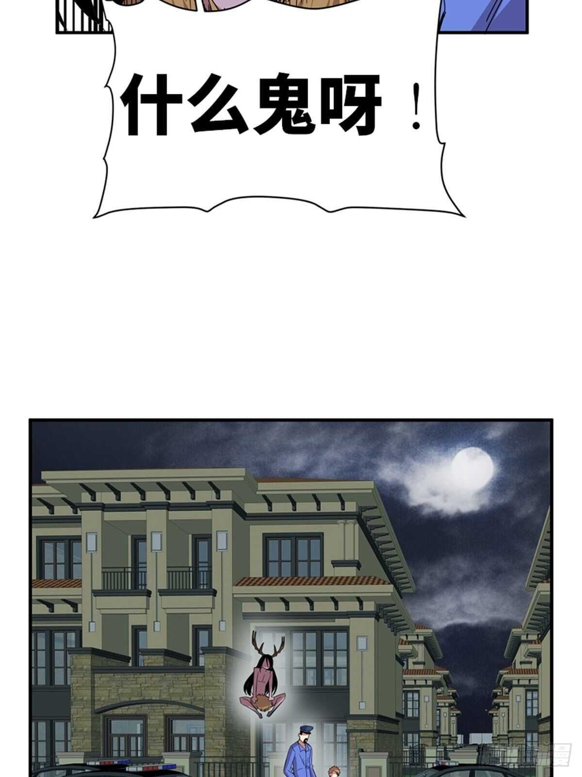 第二零九话·唯物主义66