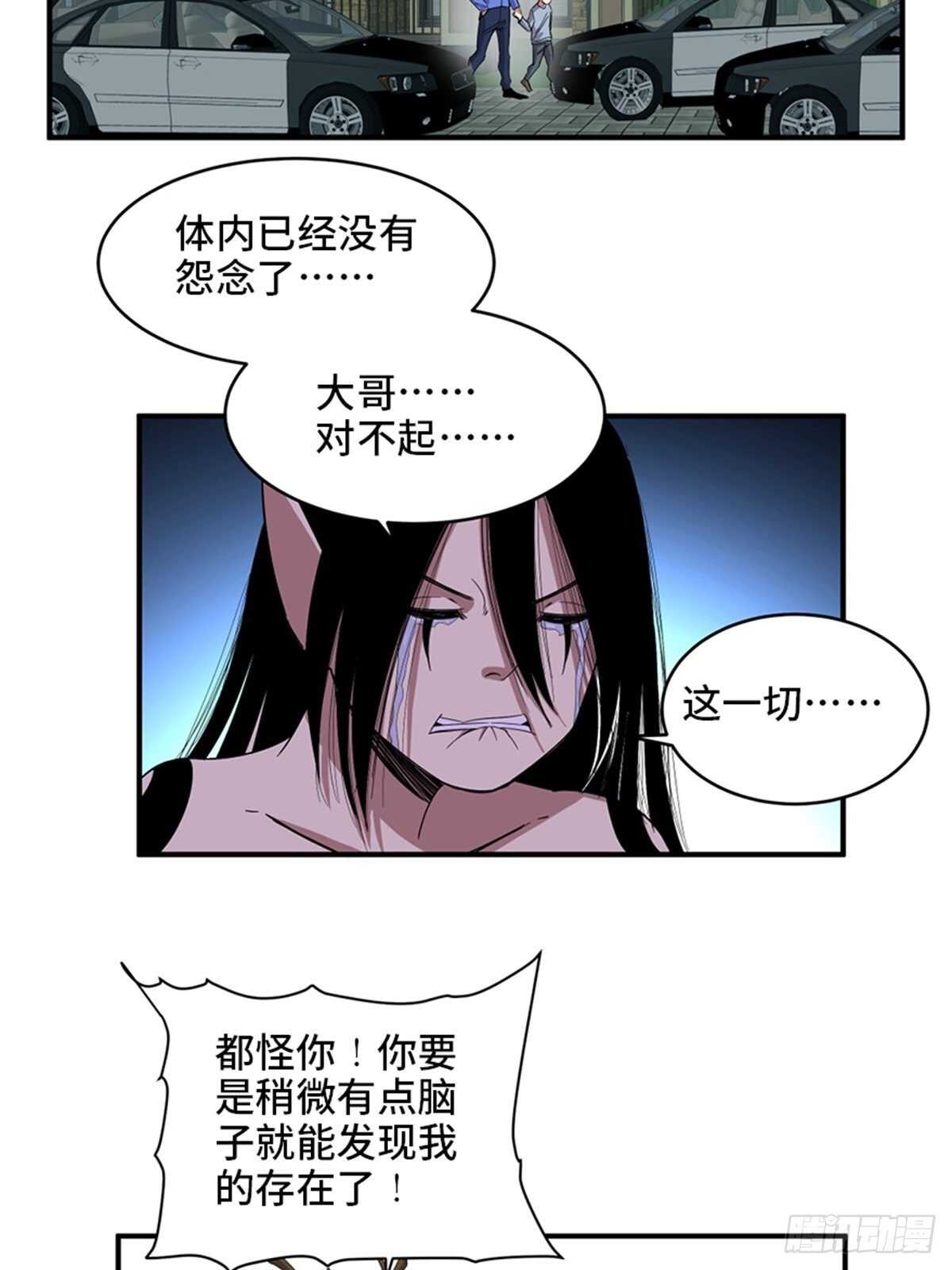第二零九话·唯物主义67