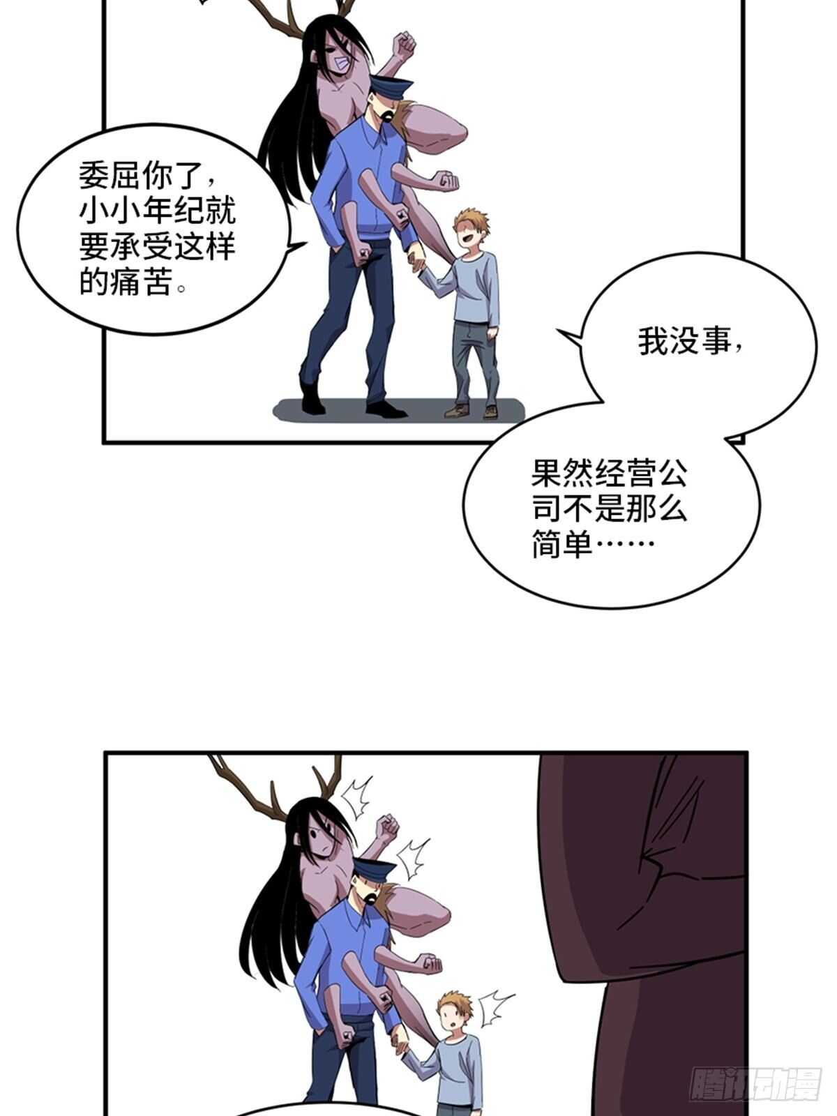 第二零九话·唯物主义68