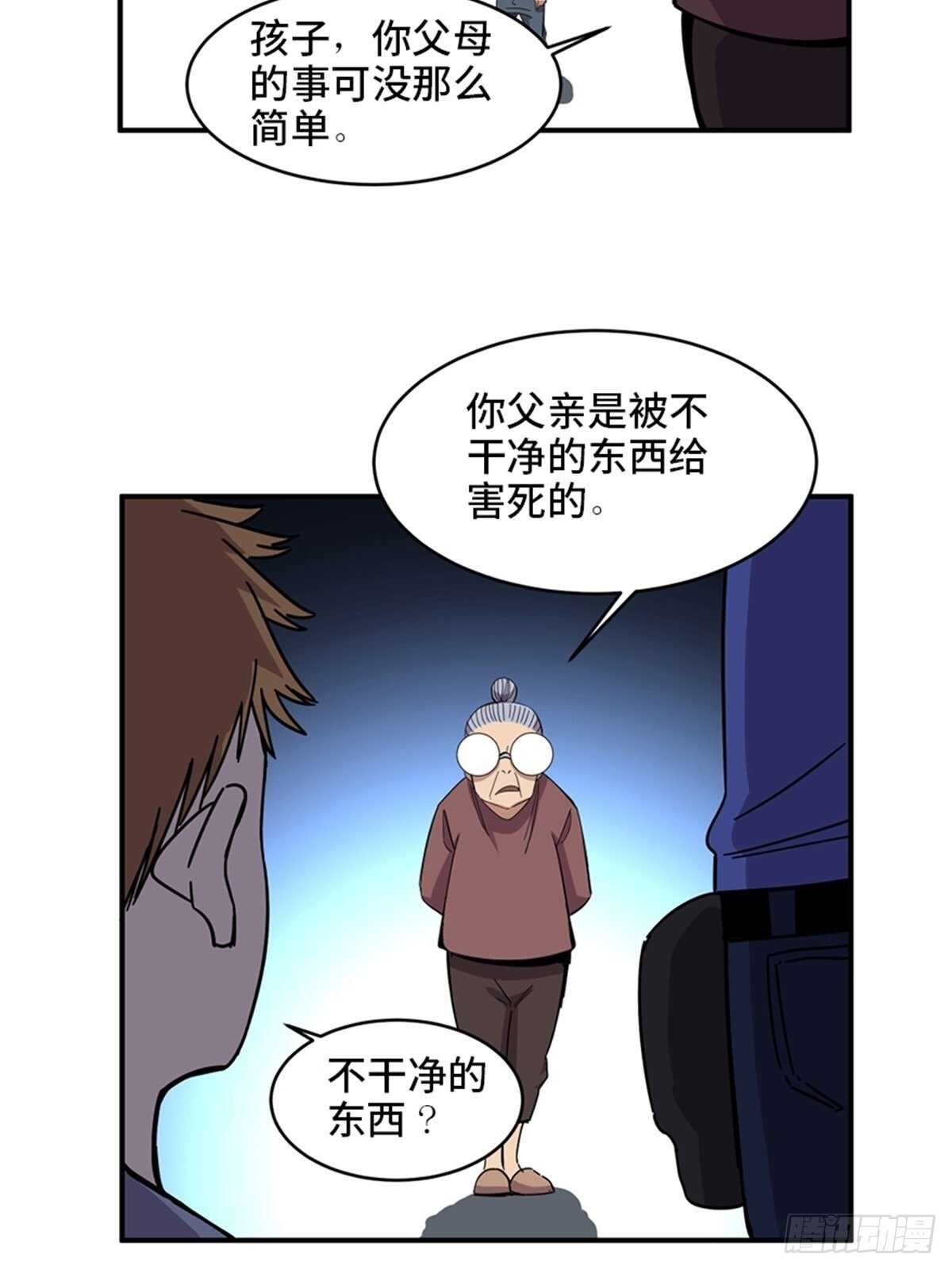 第二零九话·唯物主义69