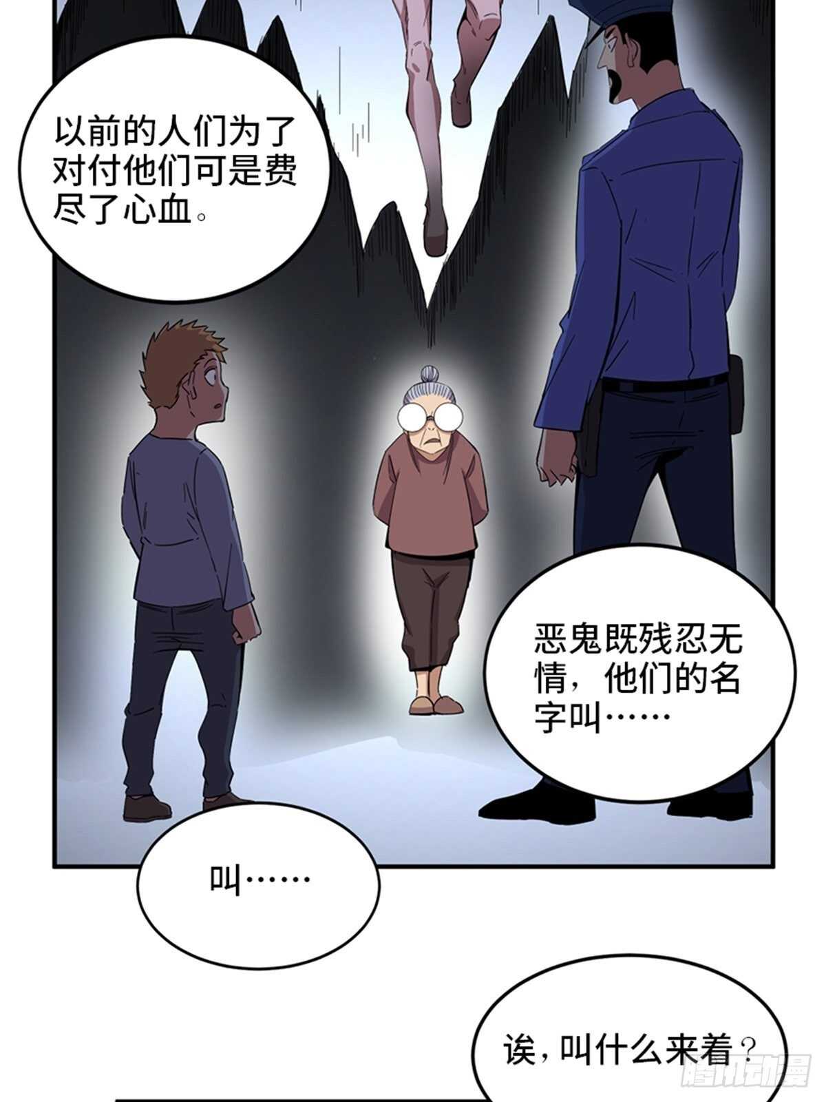 第二零九话·唯物主义72