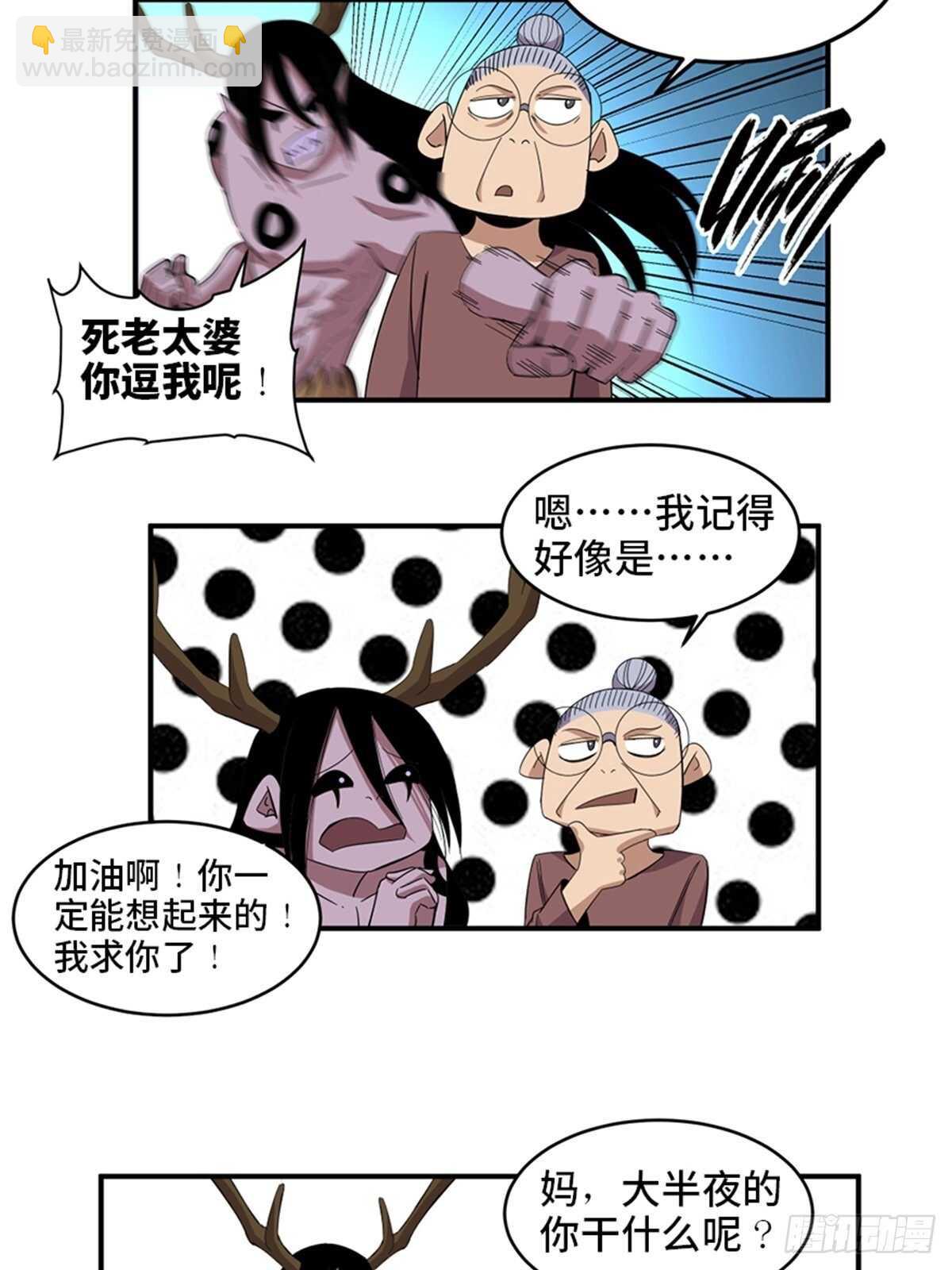 第二零九话·唯物主义73