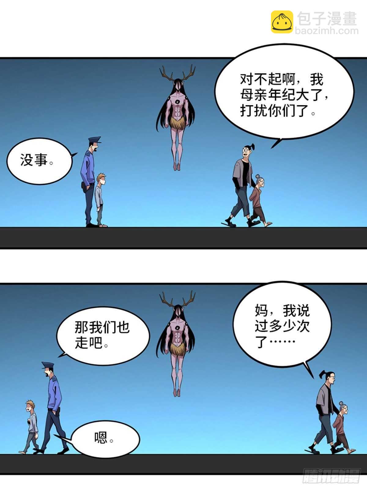 第二零九话·唯物主义75