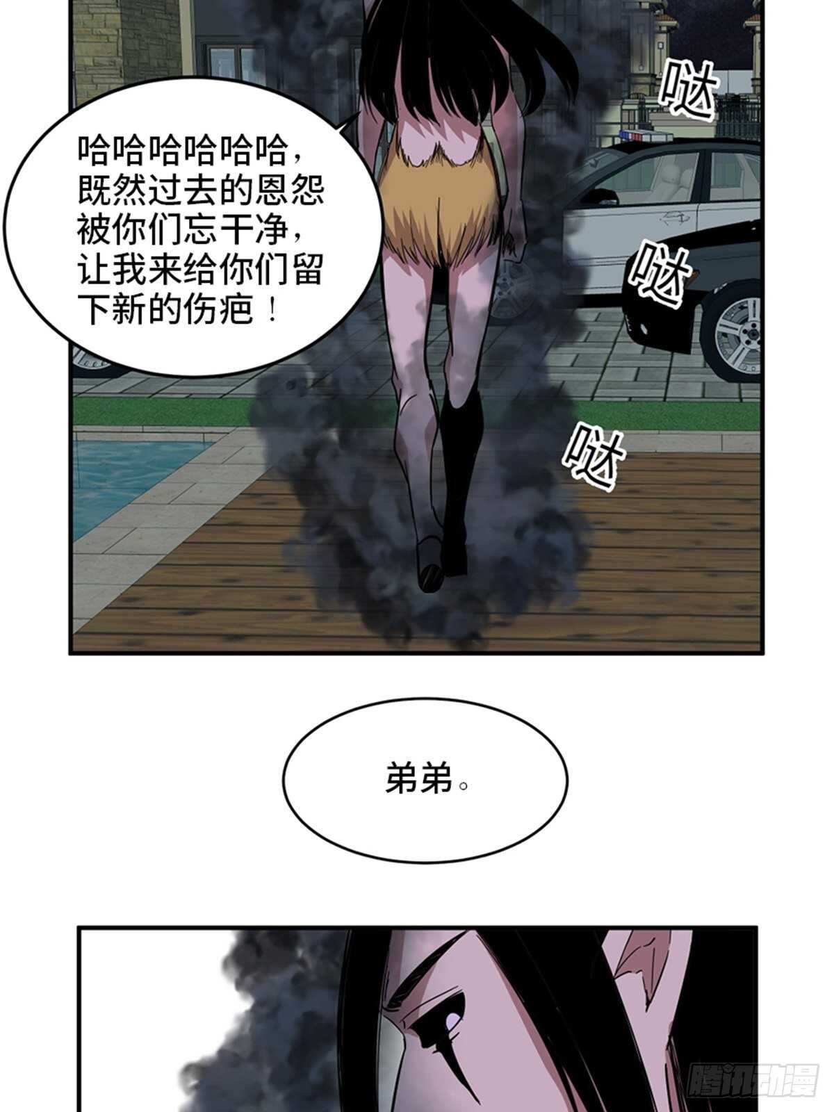 第二零九话·唯物主义79