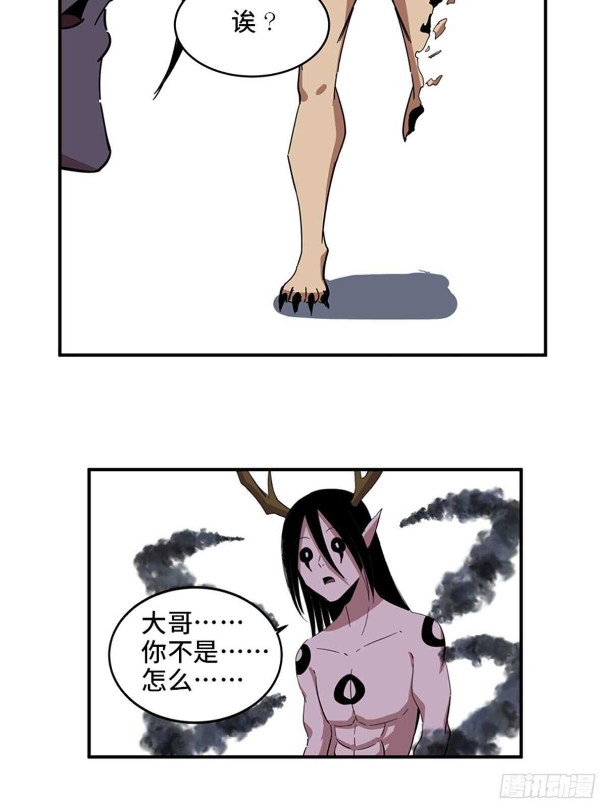 第二零九话·唯物主义81
