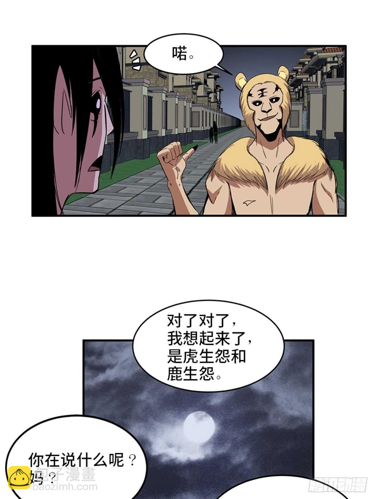 第二零九话·唯物主义82