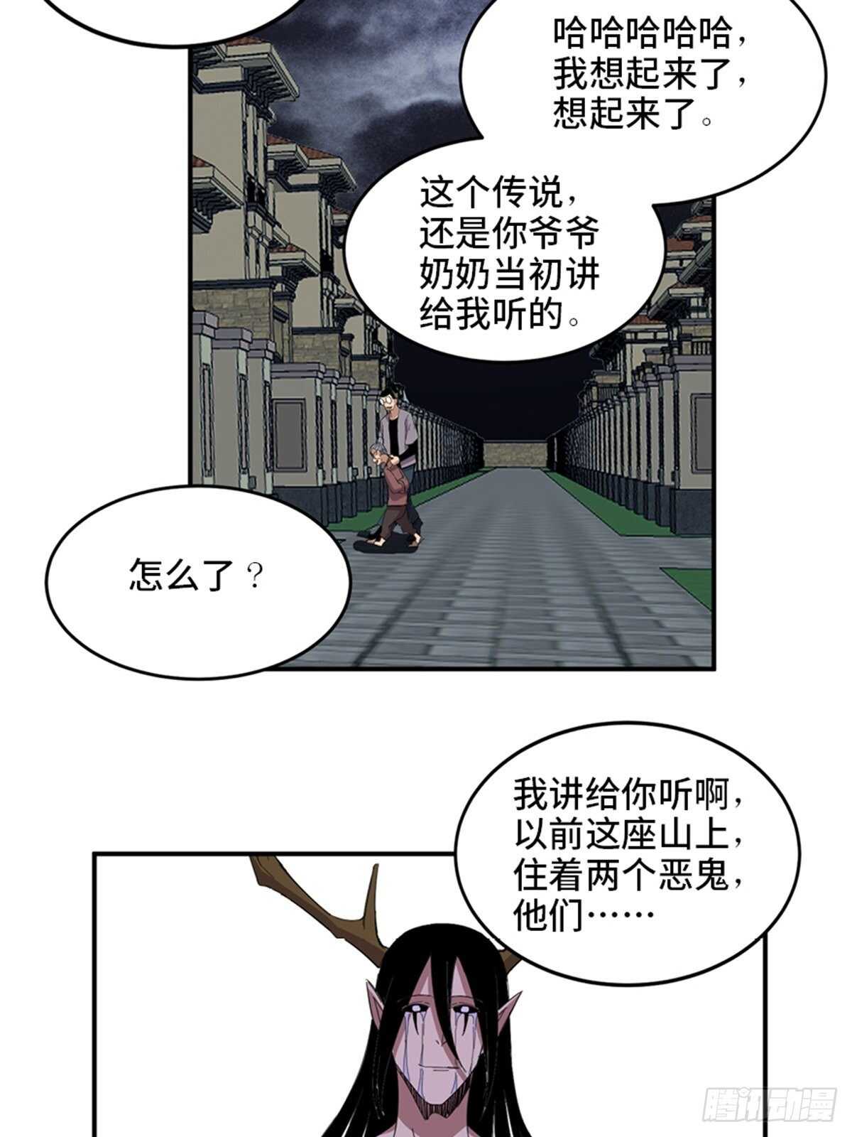 第二零九话·唯物主义83