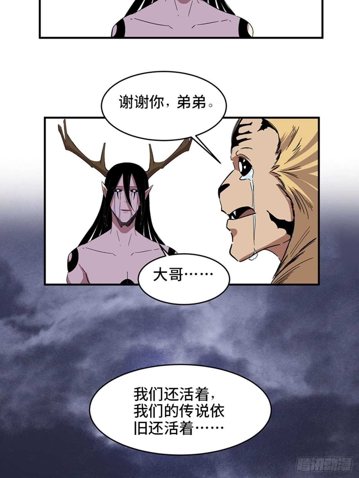 第二零九话·唯物主义84
