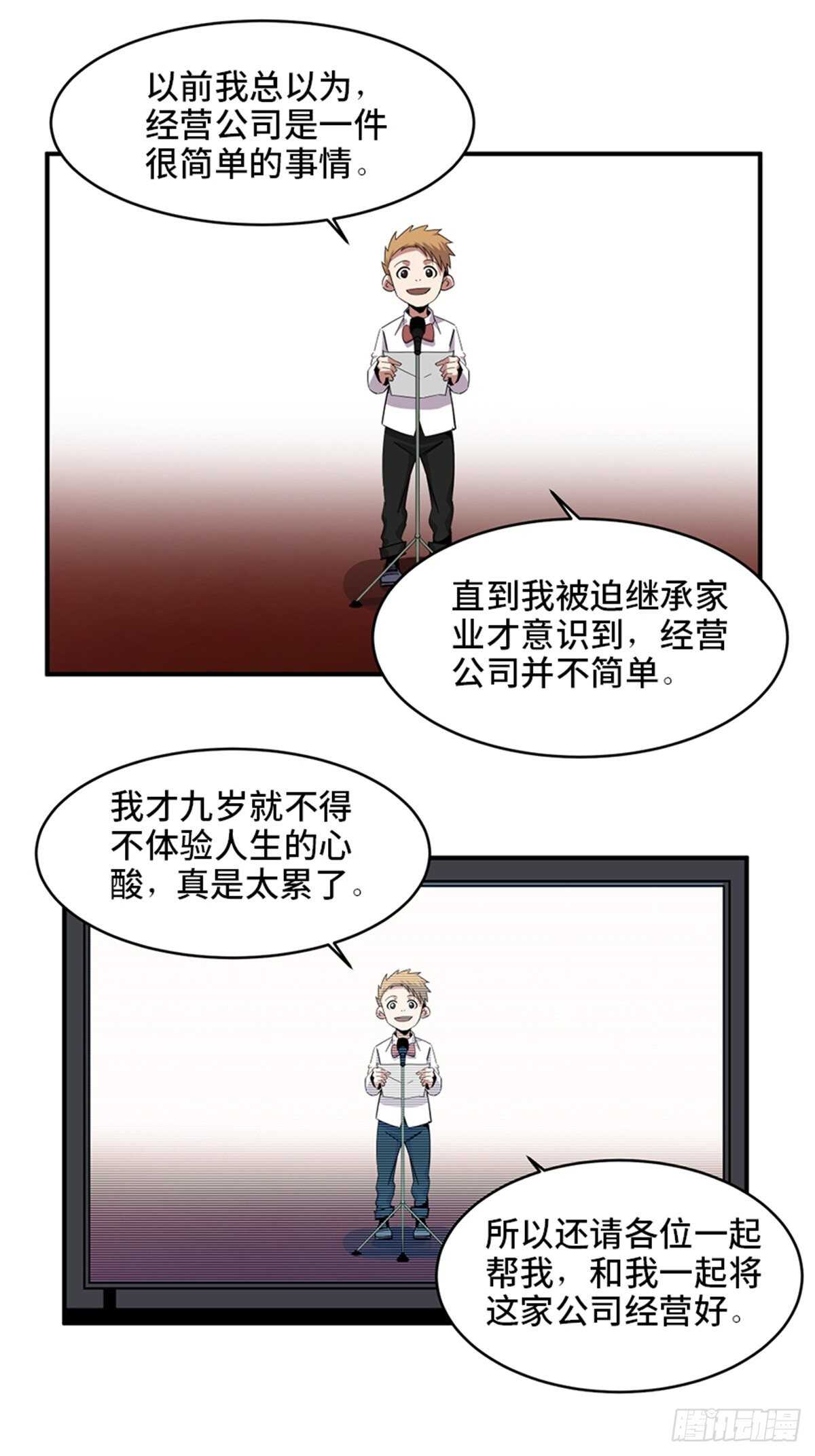 第二零九话·唯物主义86