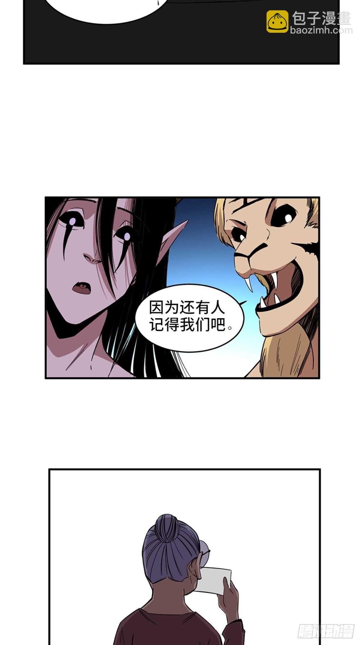 第二零九话·唯物主义88