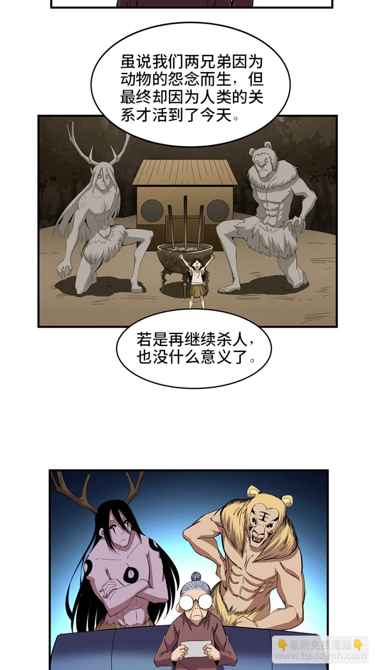 第二零九话·唯物主义89