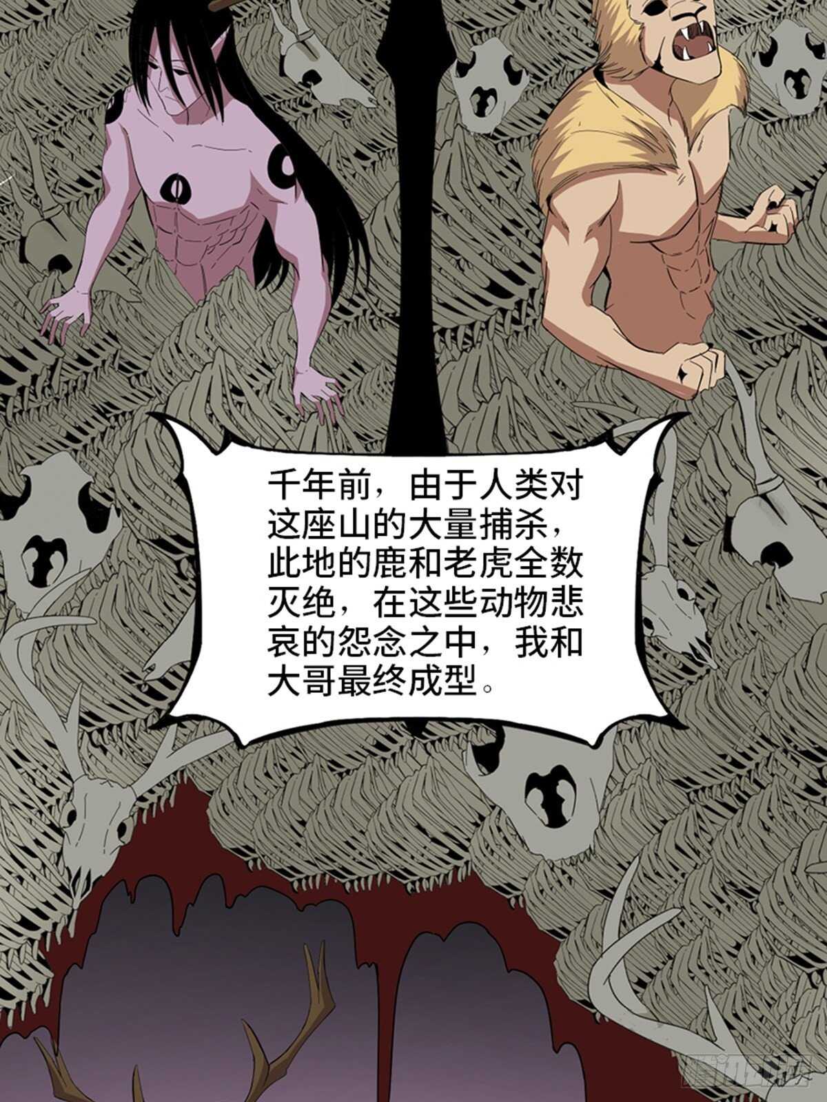 第二零九话·唯物主义9