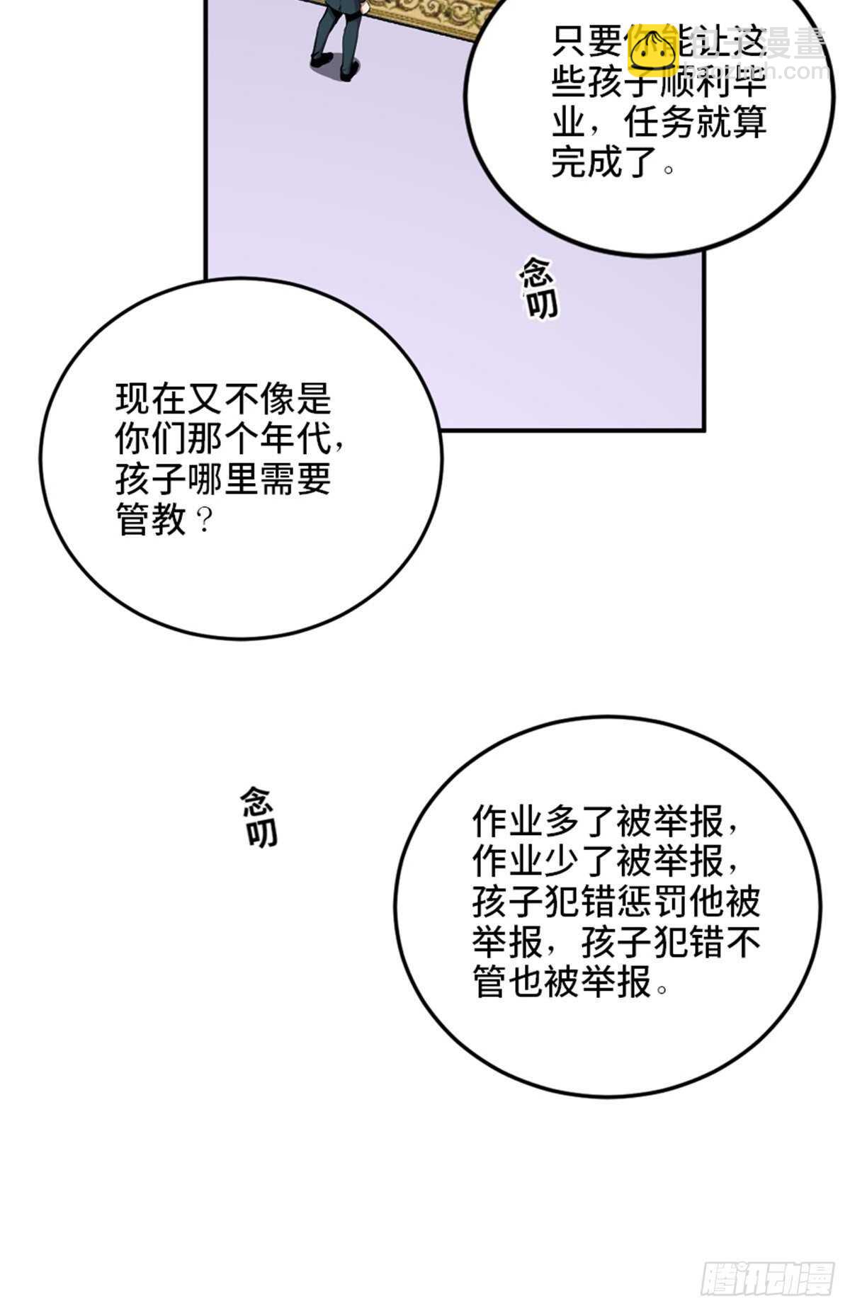 第二一零话·礼 物10