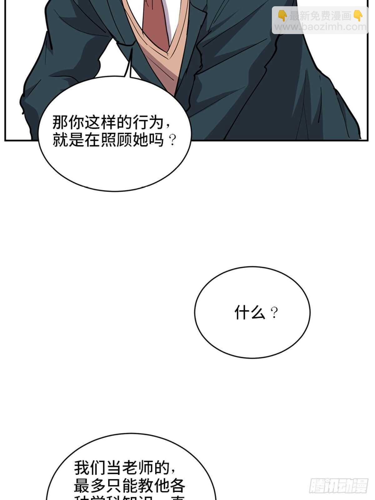 第二一零话·礼 物104