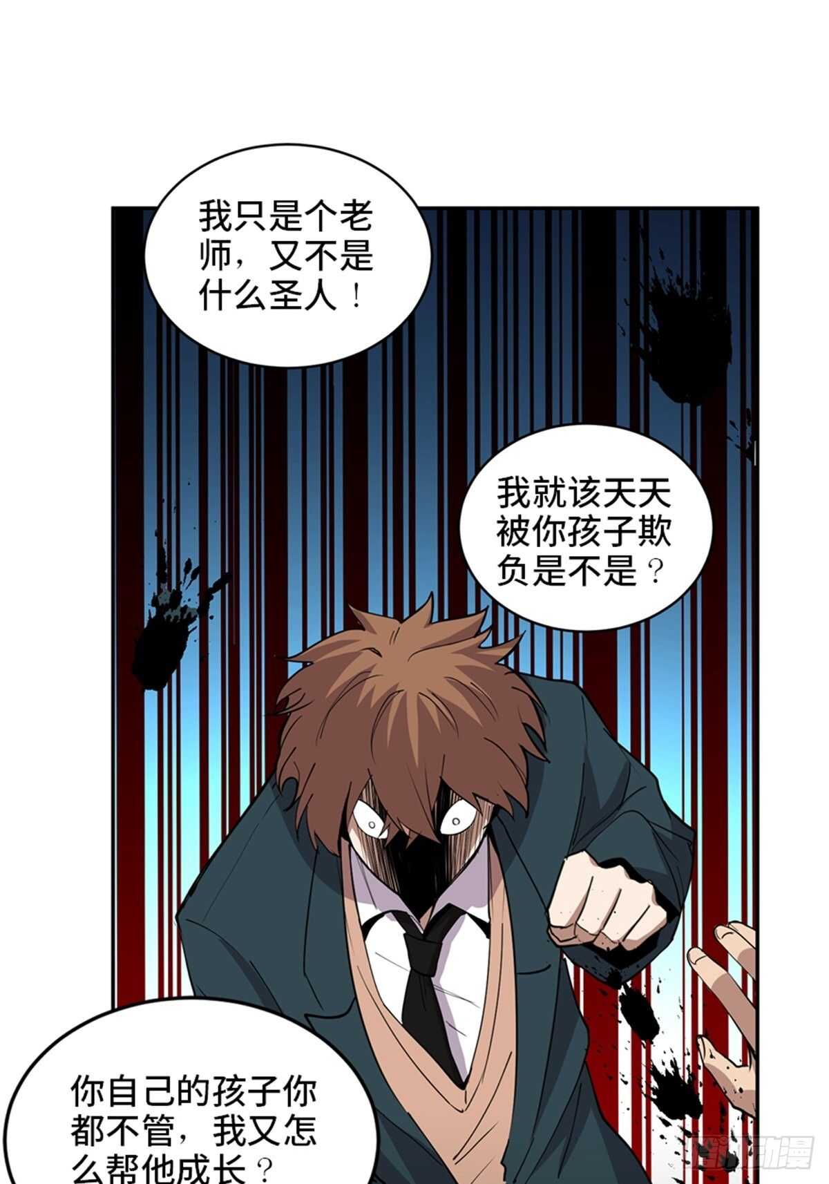 第二一零话·礼 物117