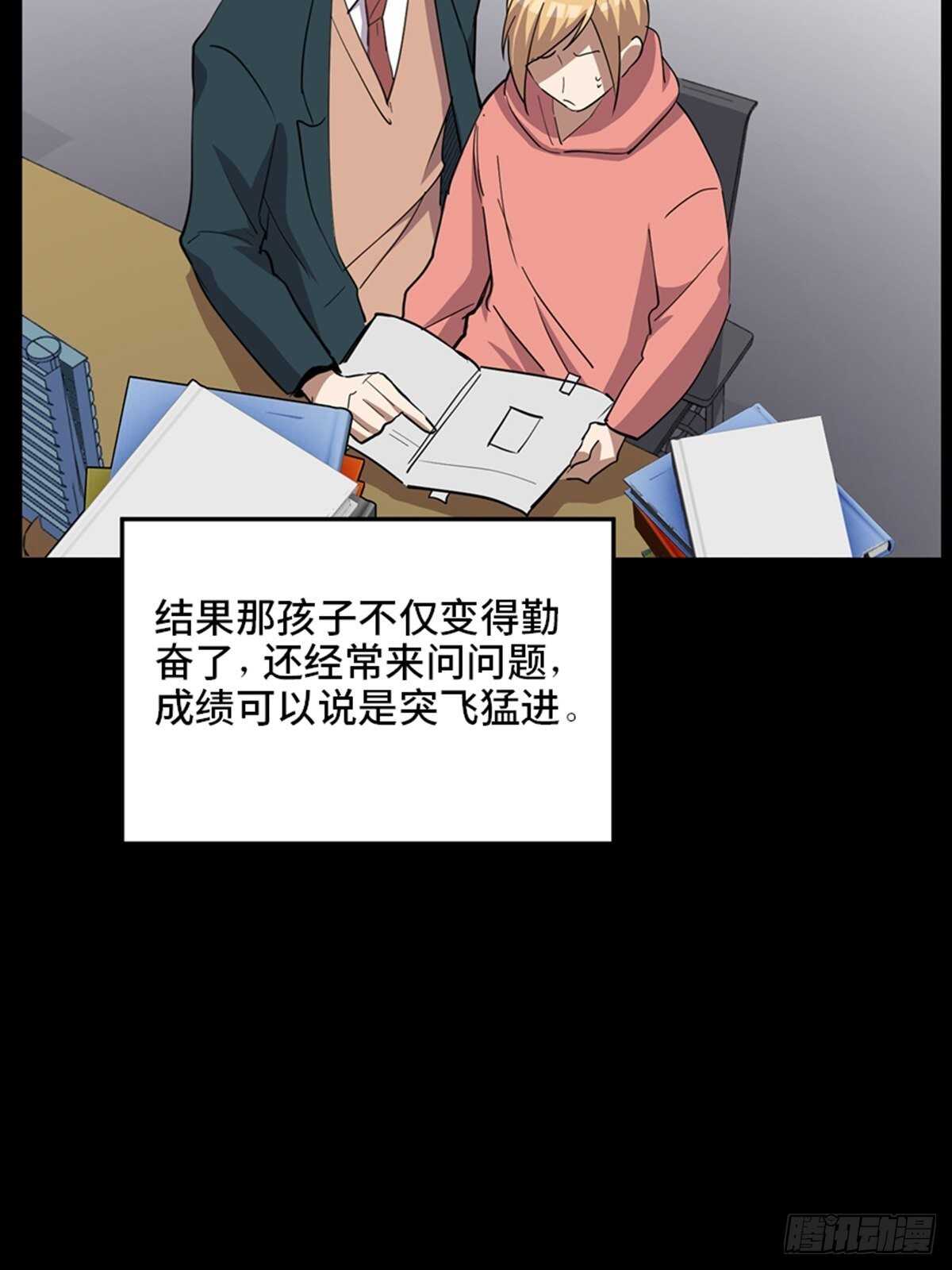 第二一零话·礼 物132