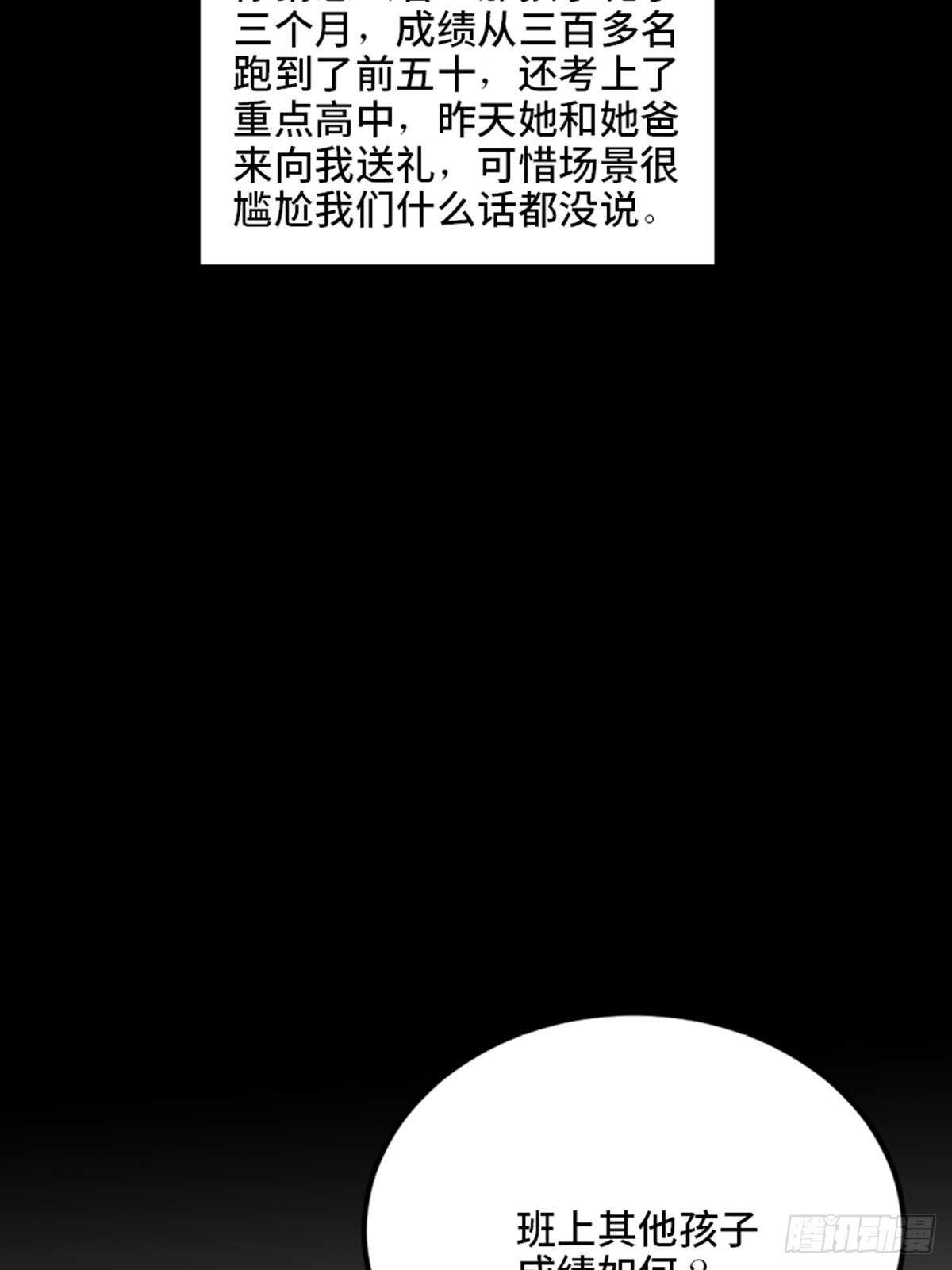 第二一零话·礼 物134