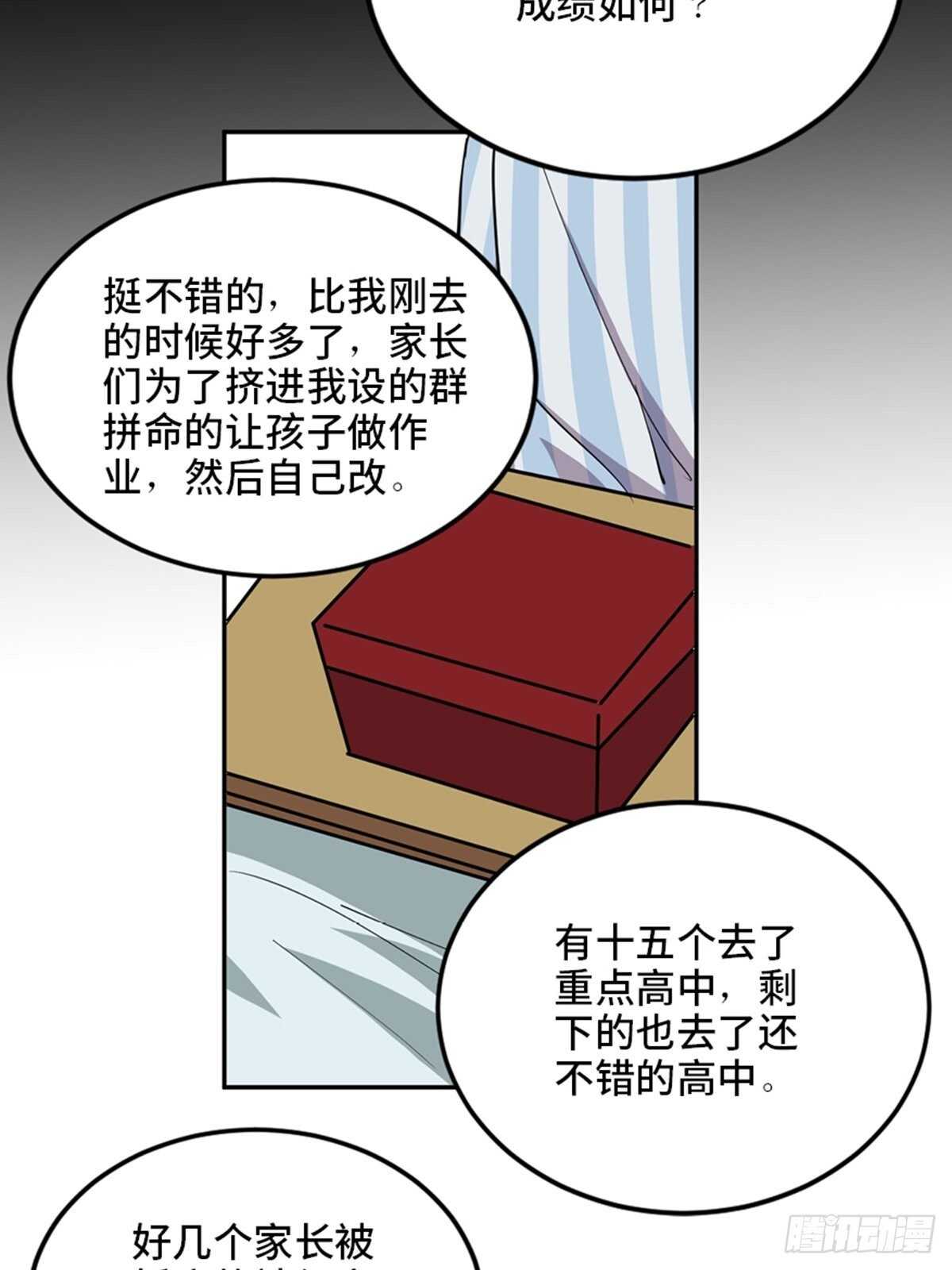 第二一零话·礼 物135