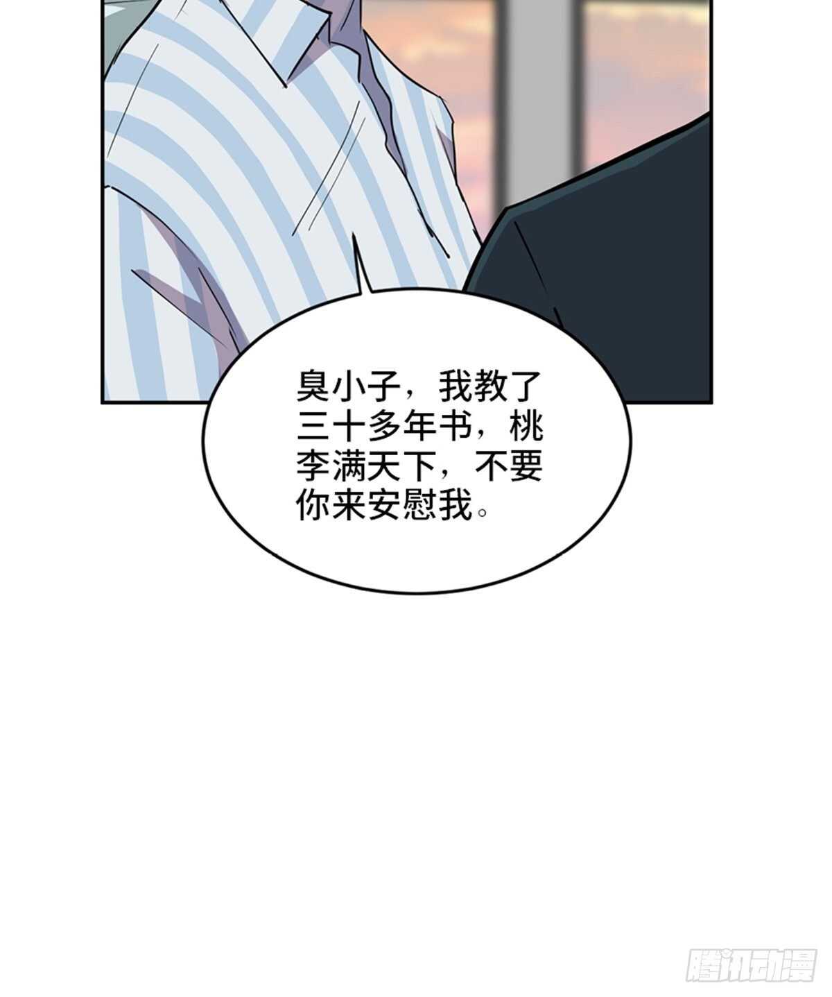 第二一零话·礼 物138