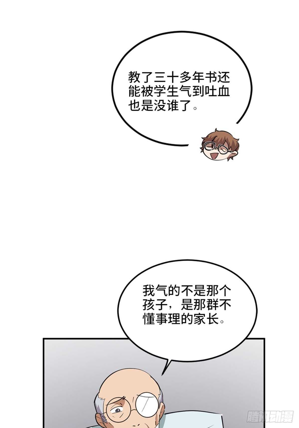 第二一零话·礼 物139