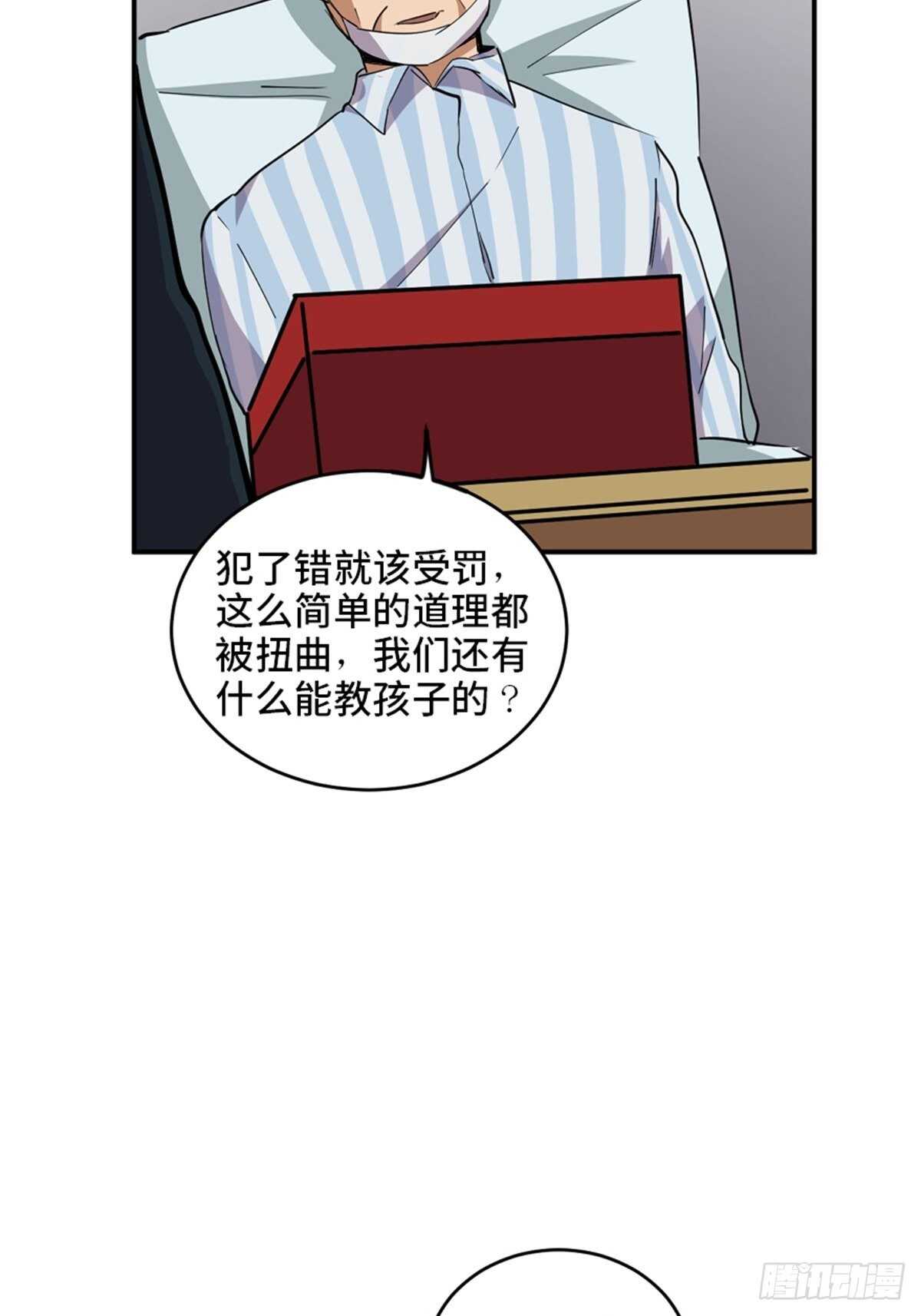 第二一零话·礼 物140