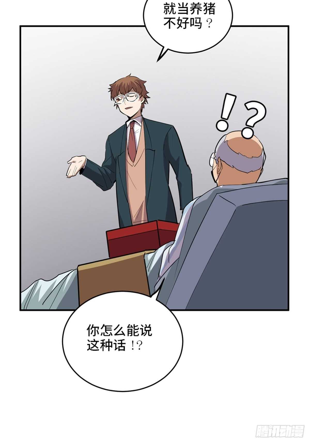 第二一零话·礼 物141